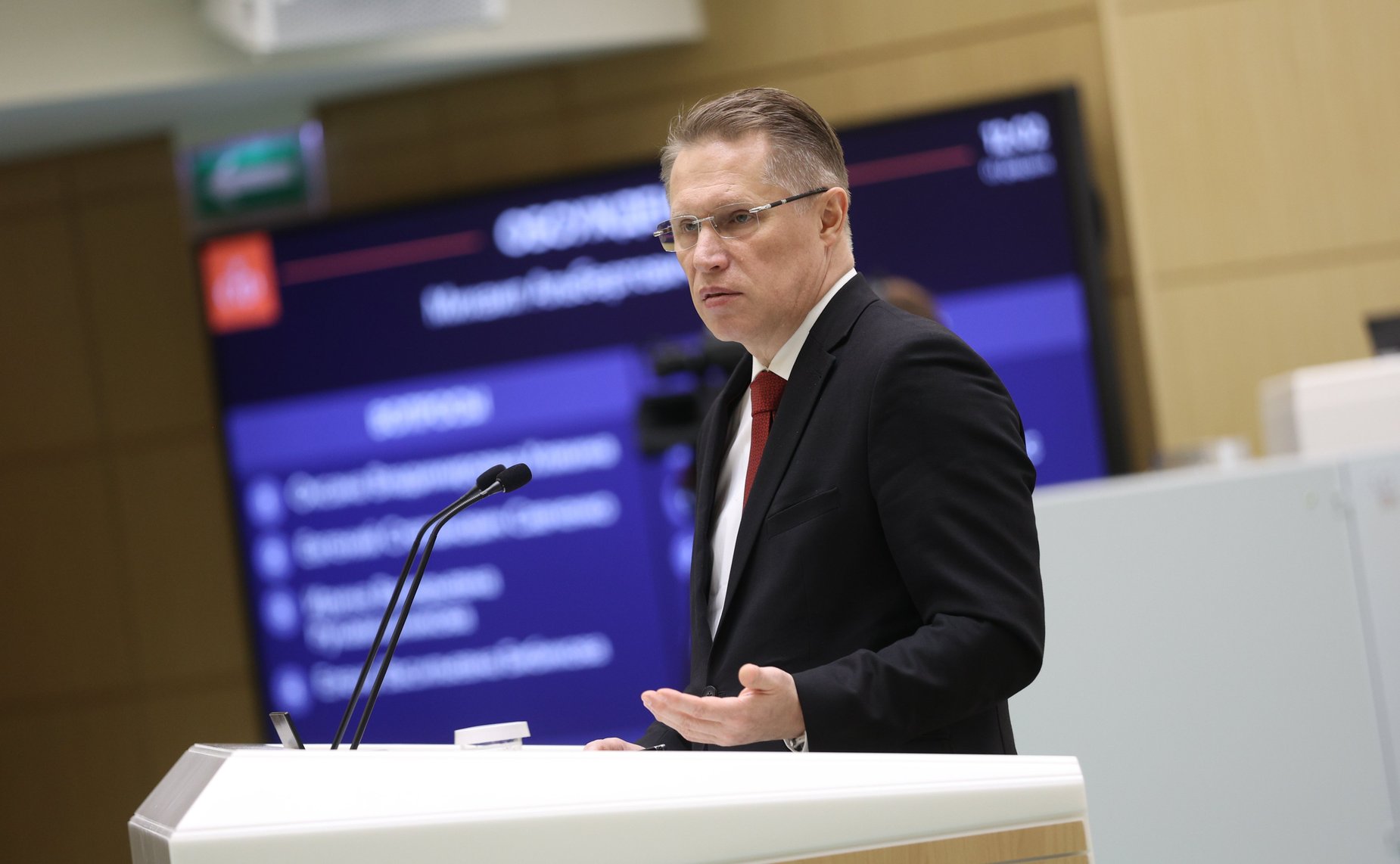 Михаил Мурашко