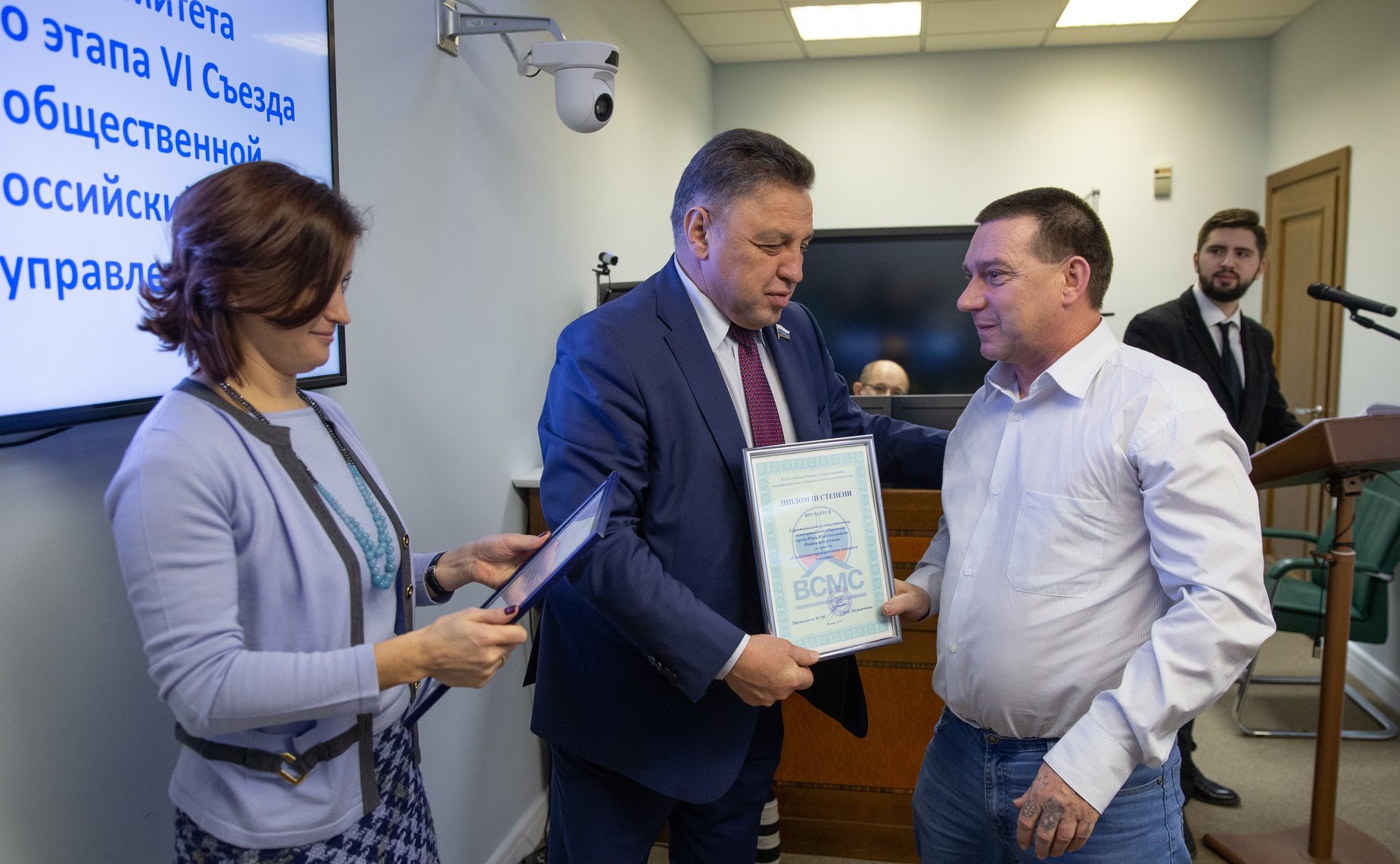 Совещание членов Комитета Совета Федерации по федеративному устройству, региональной политике, местному самоуправлению и делам Севера с делегатами Второго этапа VI Съезда Всероссийского Совета местного самоуправления