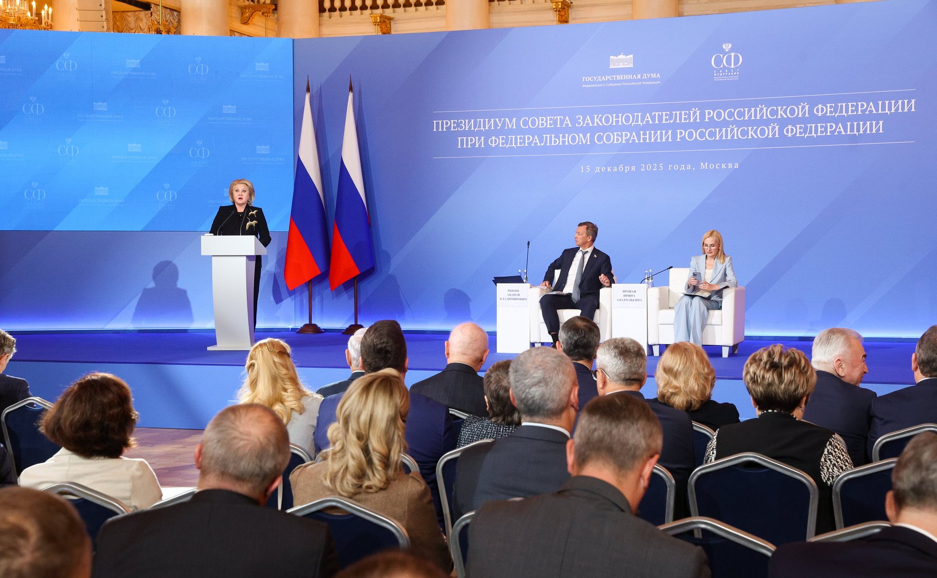 Заседание Президиума Совета законодателей Российской Федерации при Федеральном Собрании Российской Федерации