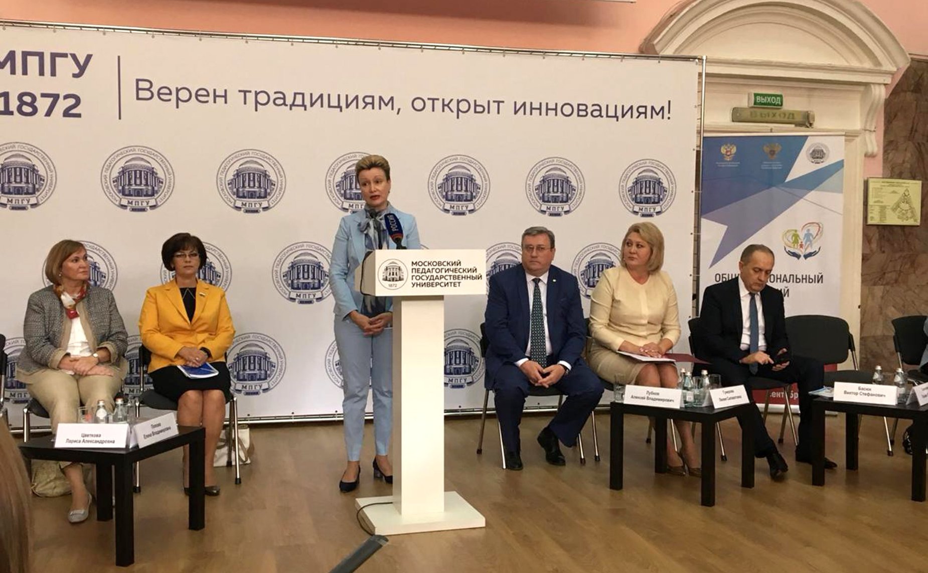 Второй Общенациональный родительский форум