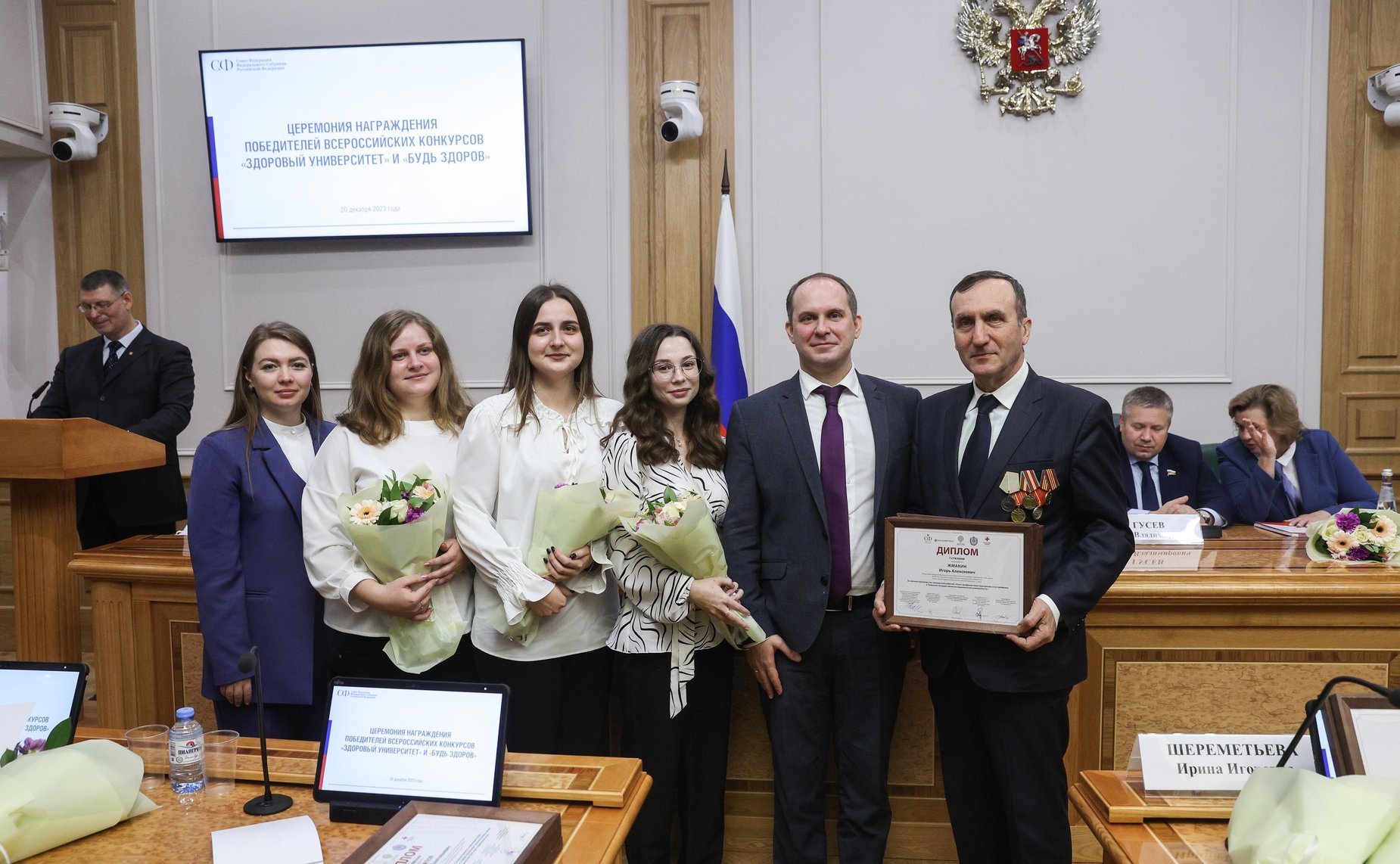 Торжественная церемония награждения победителей и призеров Открытых конкурсов среди образовательных организаций высшего образования «Здоровый университет» и среди студенческих работ в сфере пропаганды здорового образа жизни «Будь здоров»