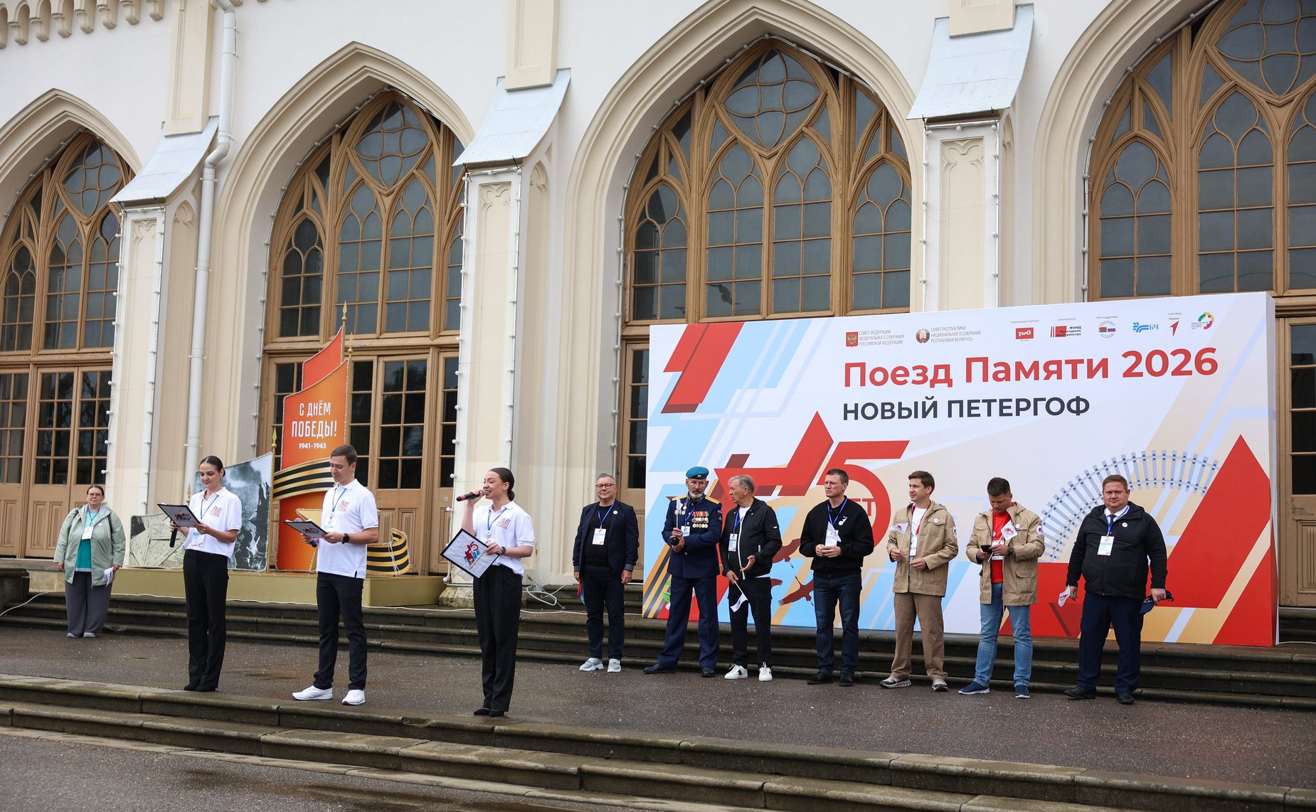 Культурно-образовательный проект «Поезд памяти». Санкт-Петербург. Новый Петергоф
