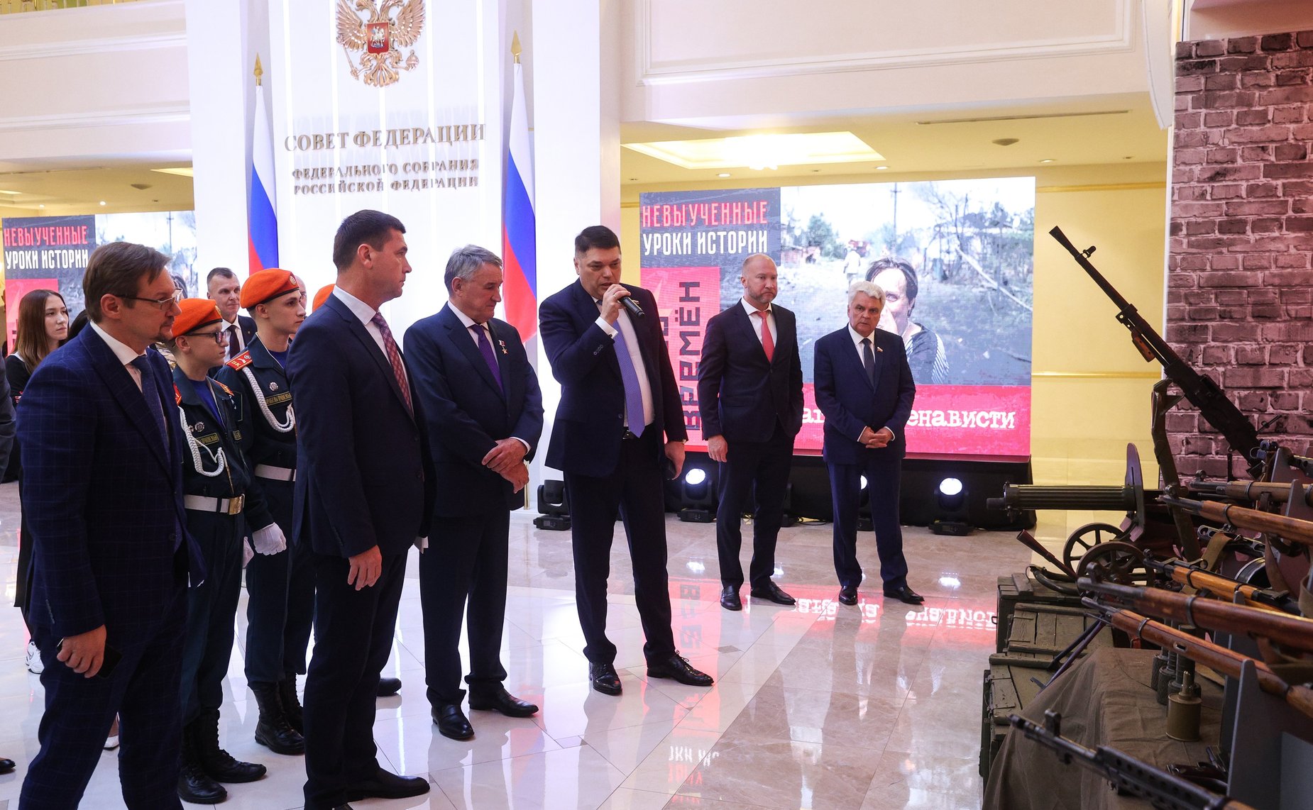 Юрий Воробьев и Дмитрий Василенко открыли в Совете Федерации выставку «Невыученные уроки истории. Связь времен. Пропаганда ненависти»