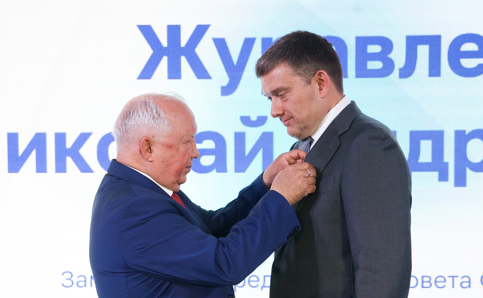 Всероссийская церемония награждения сотрудников «Почты России»