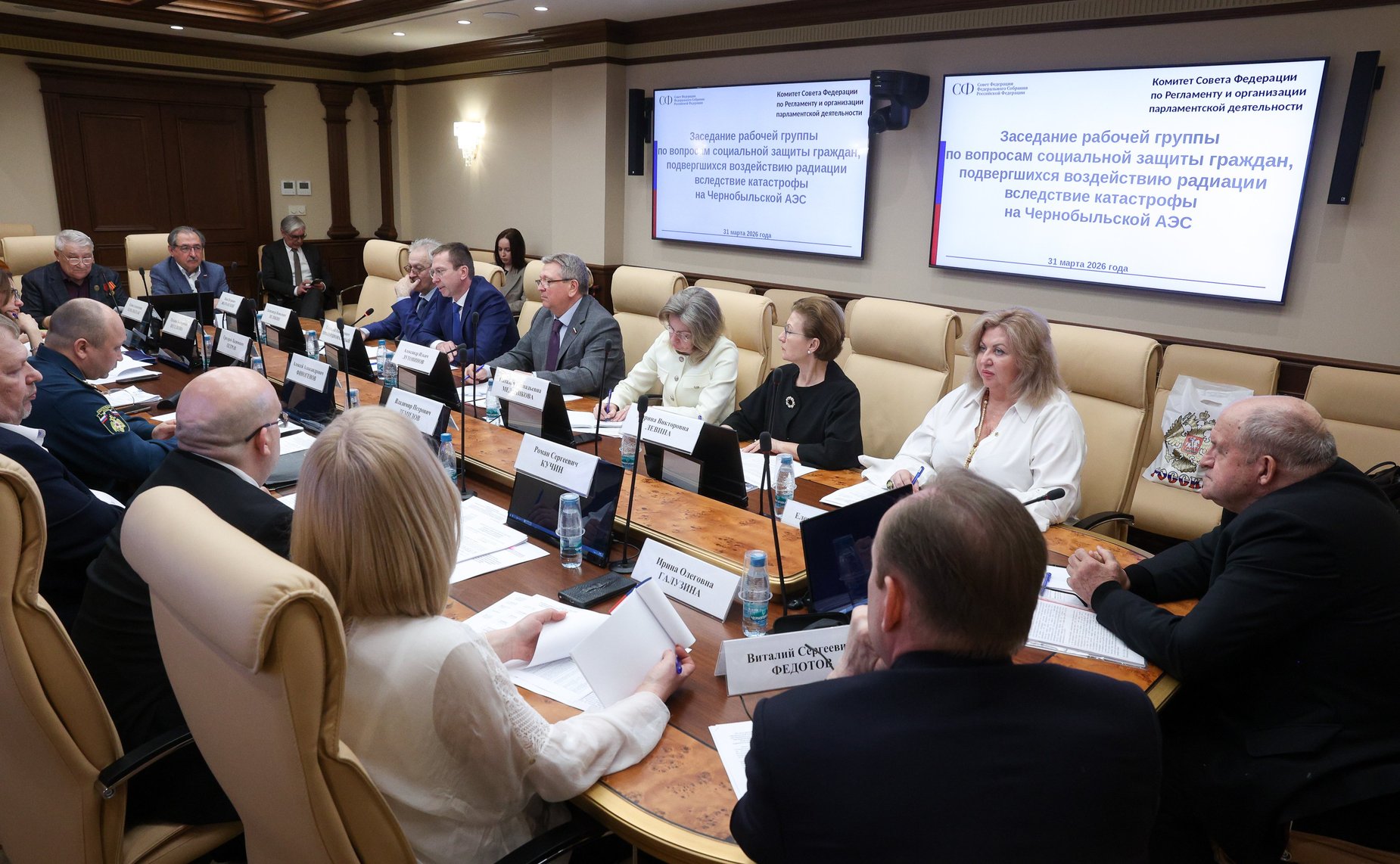 Заседание рабочей группы по вопросам социальной защиты граждан, подвергшихся воздействию радиации вследствие катастрофы на Чернобыльской АЭС