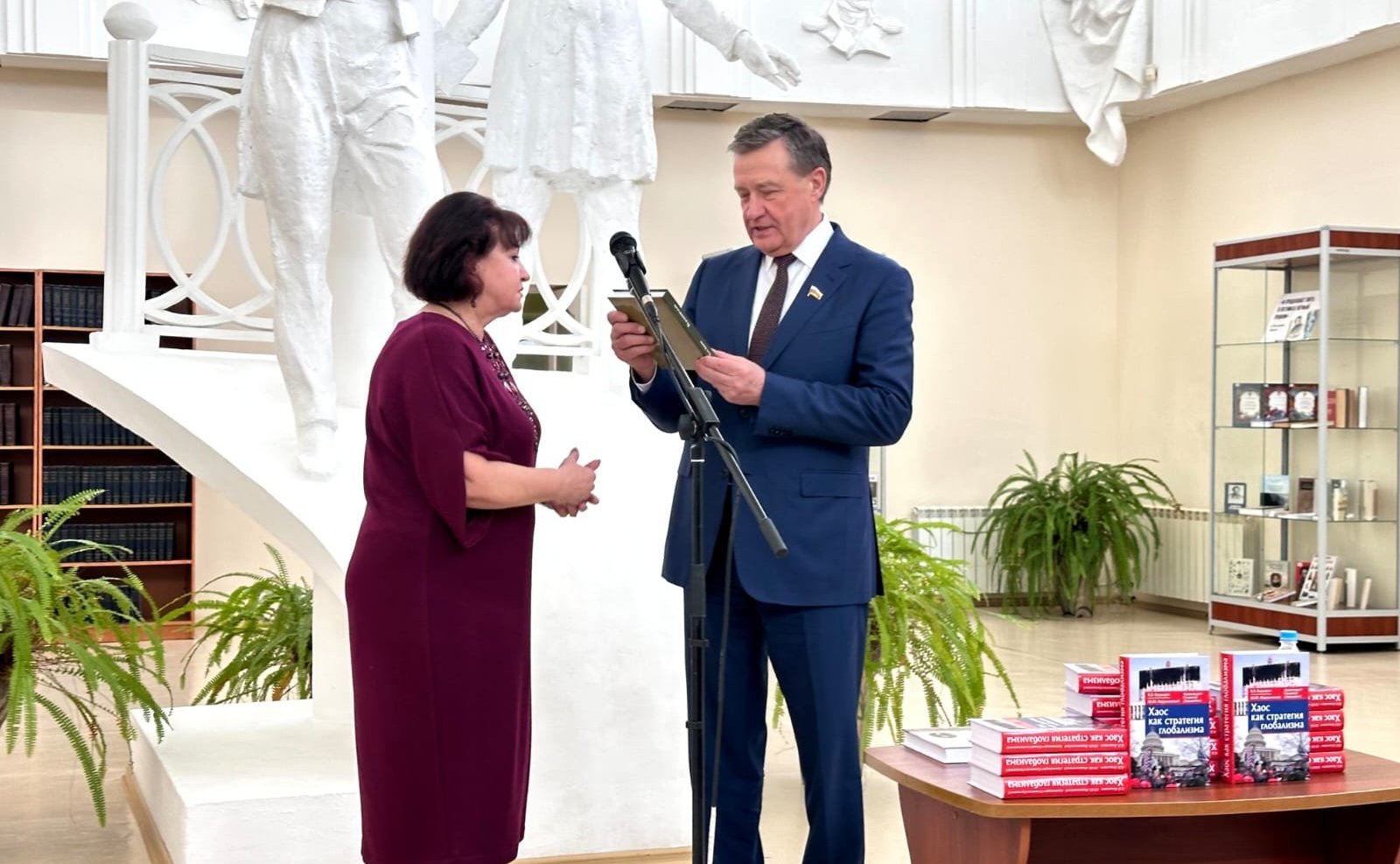 Сергей Рябухин принял участие в презентации книги «Хаос как стратегия глобализма»