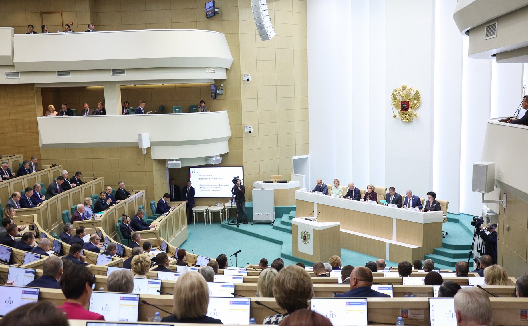 Парламентские слушания на тему «О параметрах проекта федерального бюджета на 2024 год и на плановый период 2025 и 2026 годов»