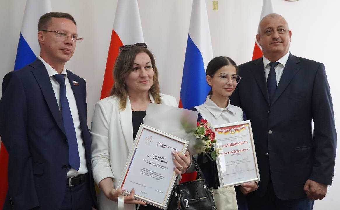 Виталий Назаренко наградил победителей конкурса «Мой любимый учитель русского языка и литературы» в Республике Северная Осетия-Алания