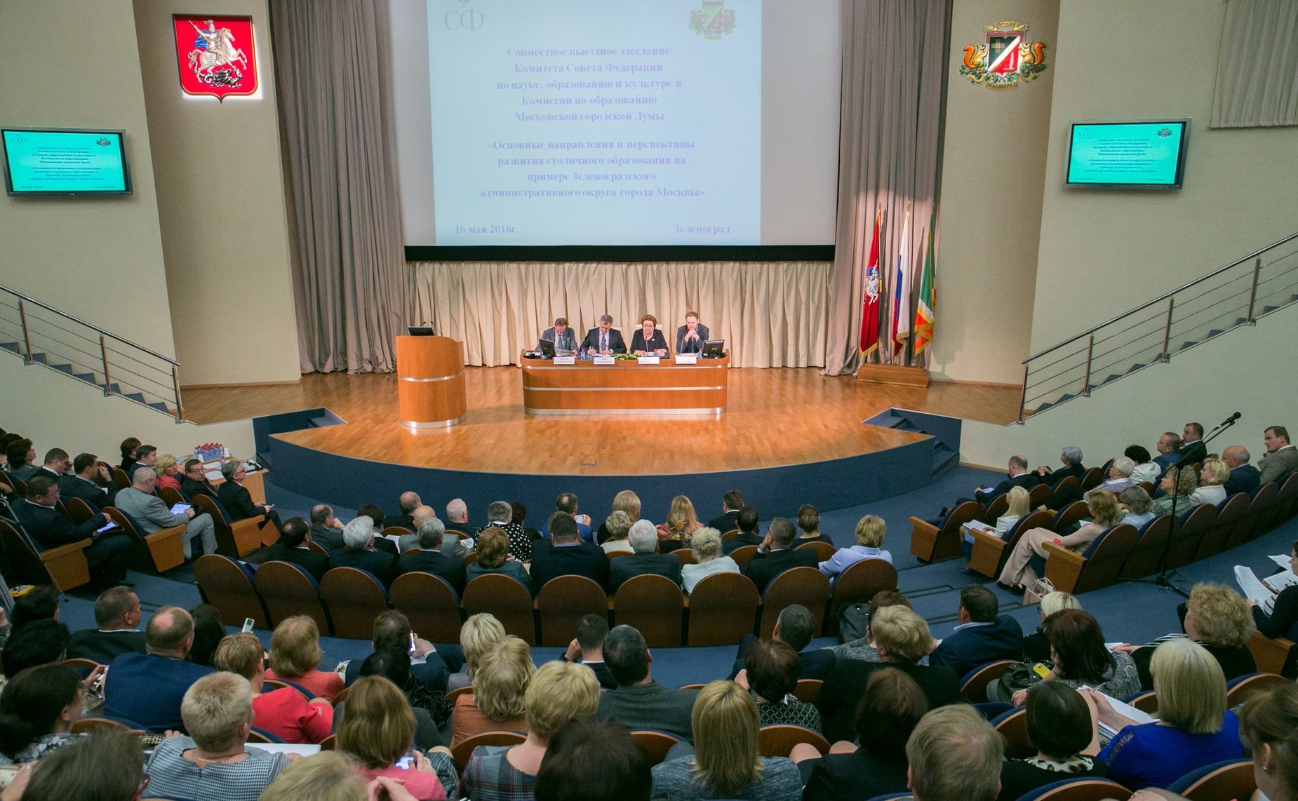 Выездное заседание Комитета СФ по науке, образованию и культуре