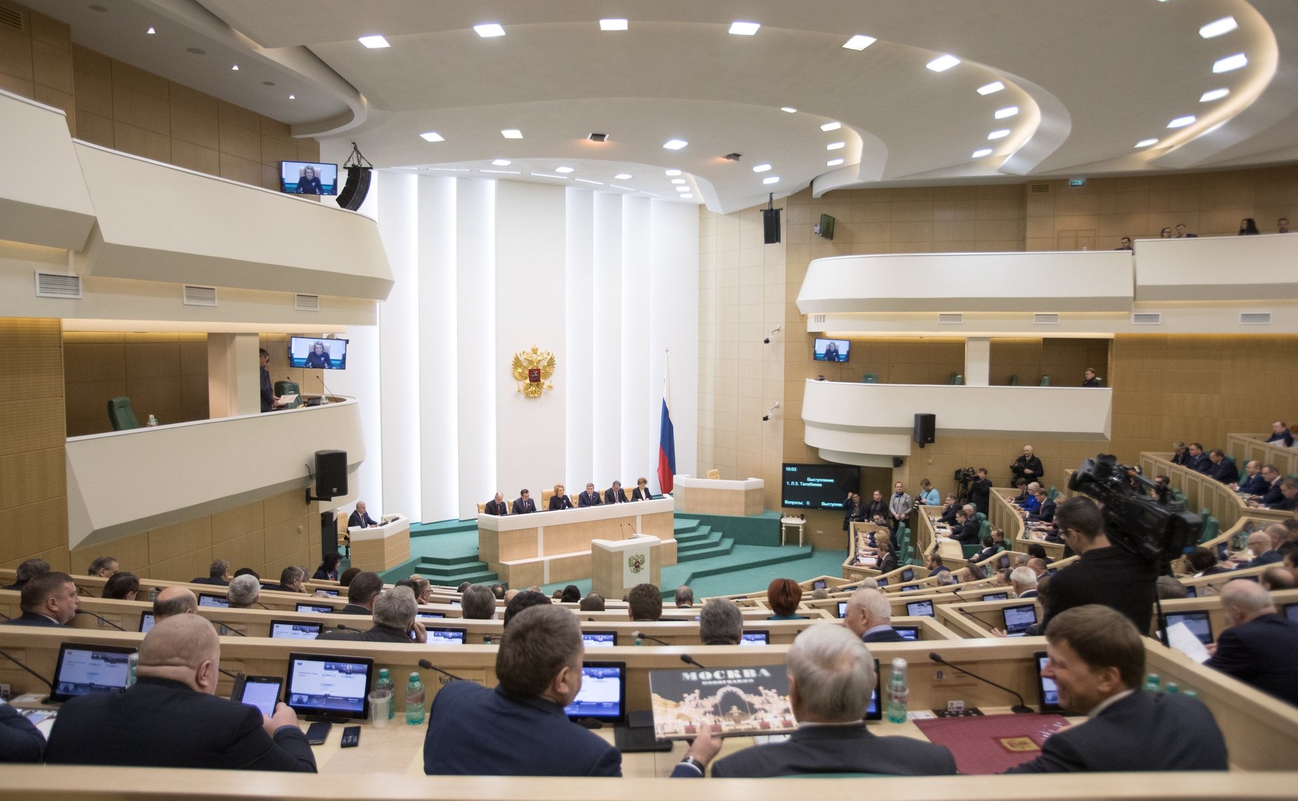 Зал заседаний Совета Федерации