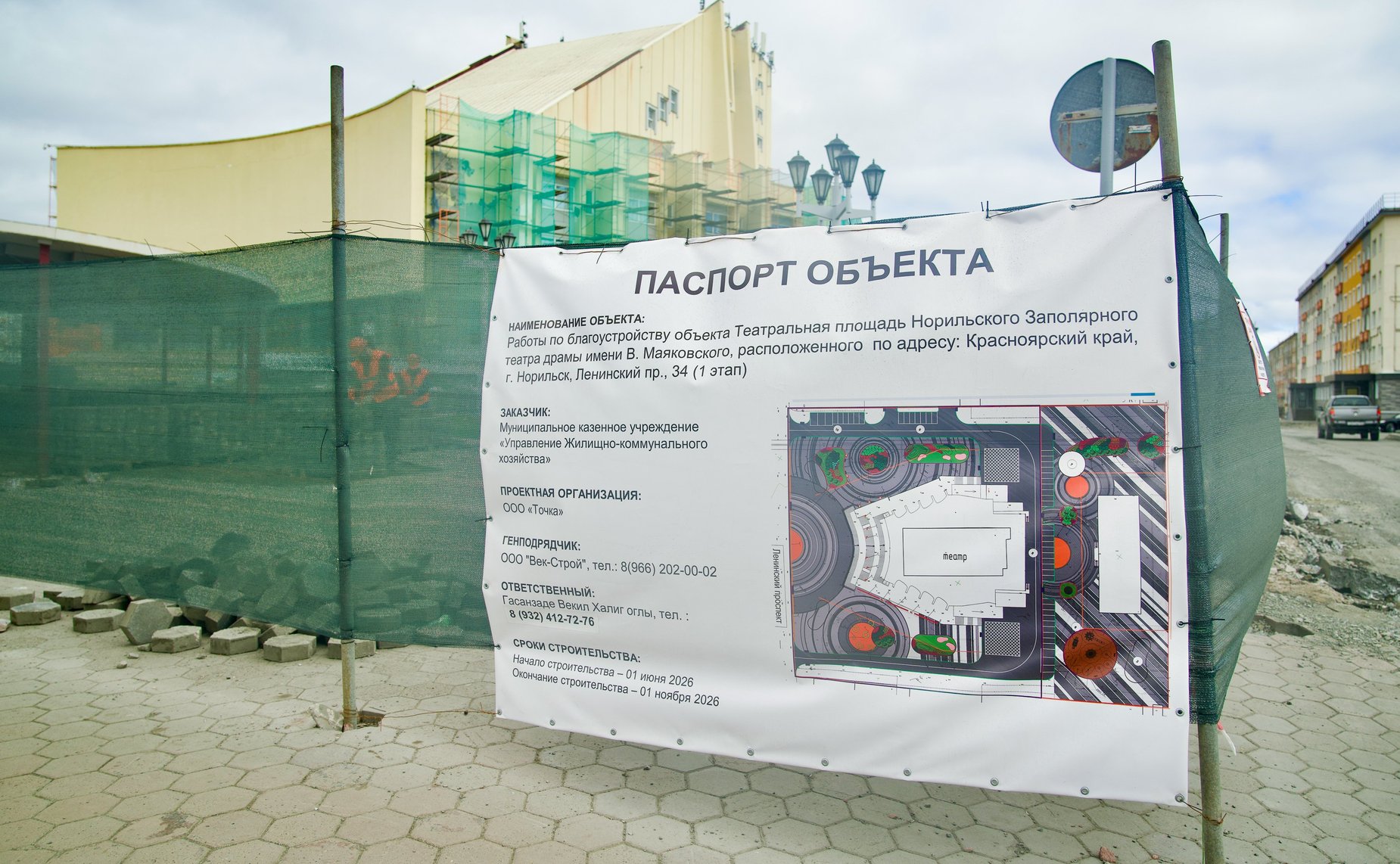 Николай Журавлёв и Инна Святенко посетили город Норильск с рабочей поездкой, посвященной мониторингу реализации Комплексного плана социально-экономического развития города до 2035 года