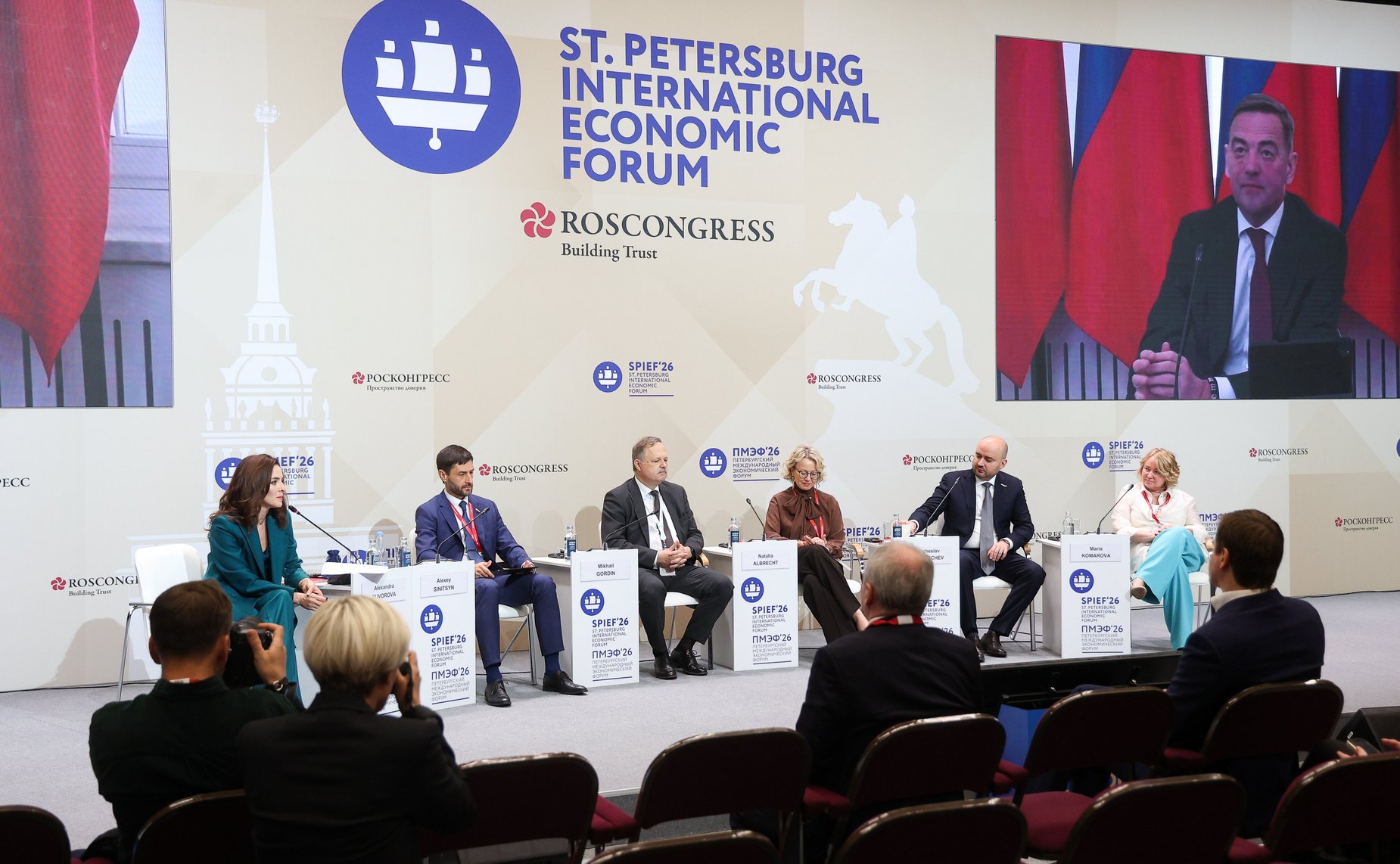 ПМЭФ-2026. «Инженерный код нации: восстановить или написать заново?»