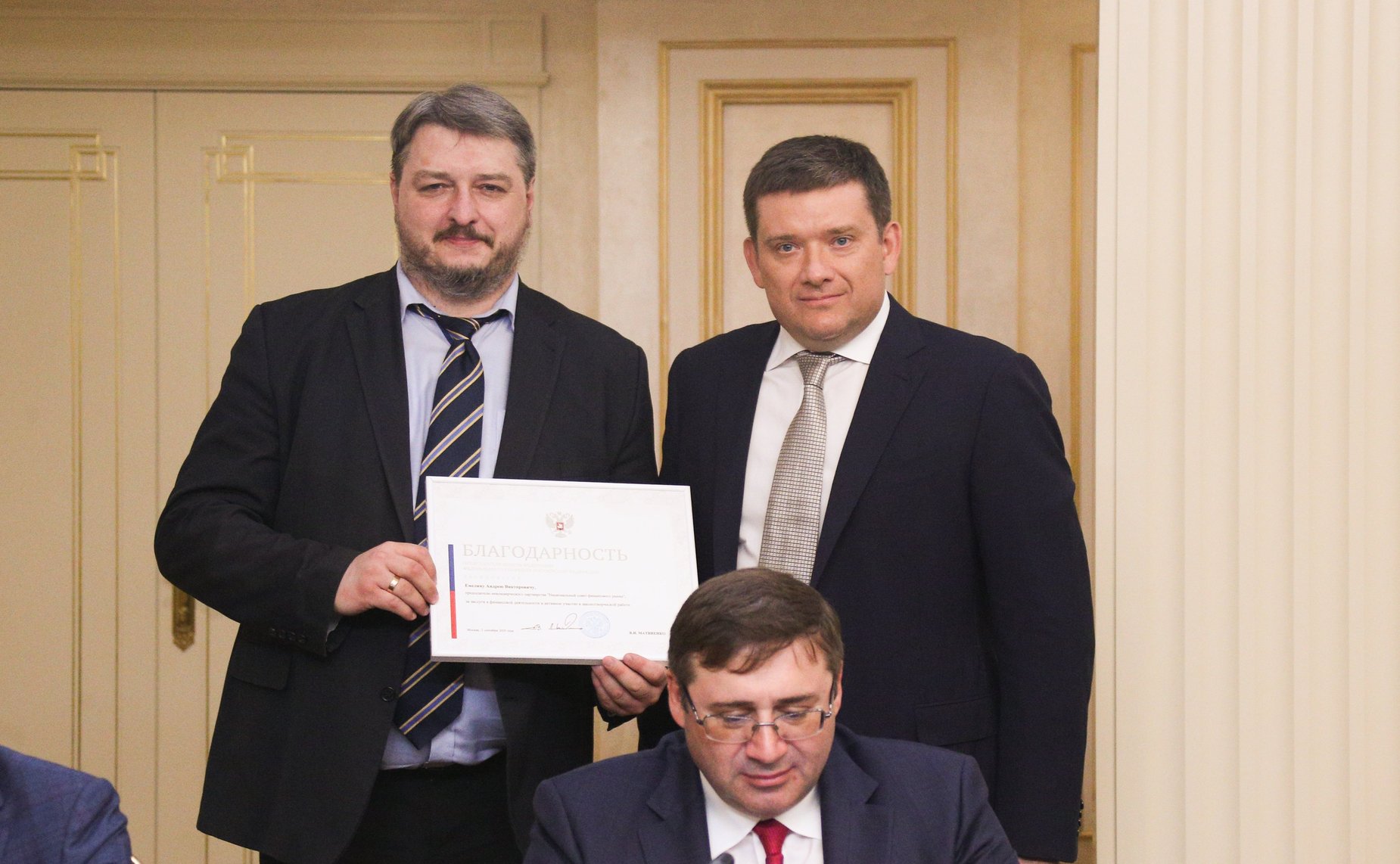 Заседание Совета по развитию финансового рынка при СФ