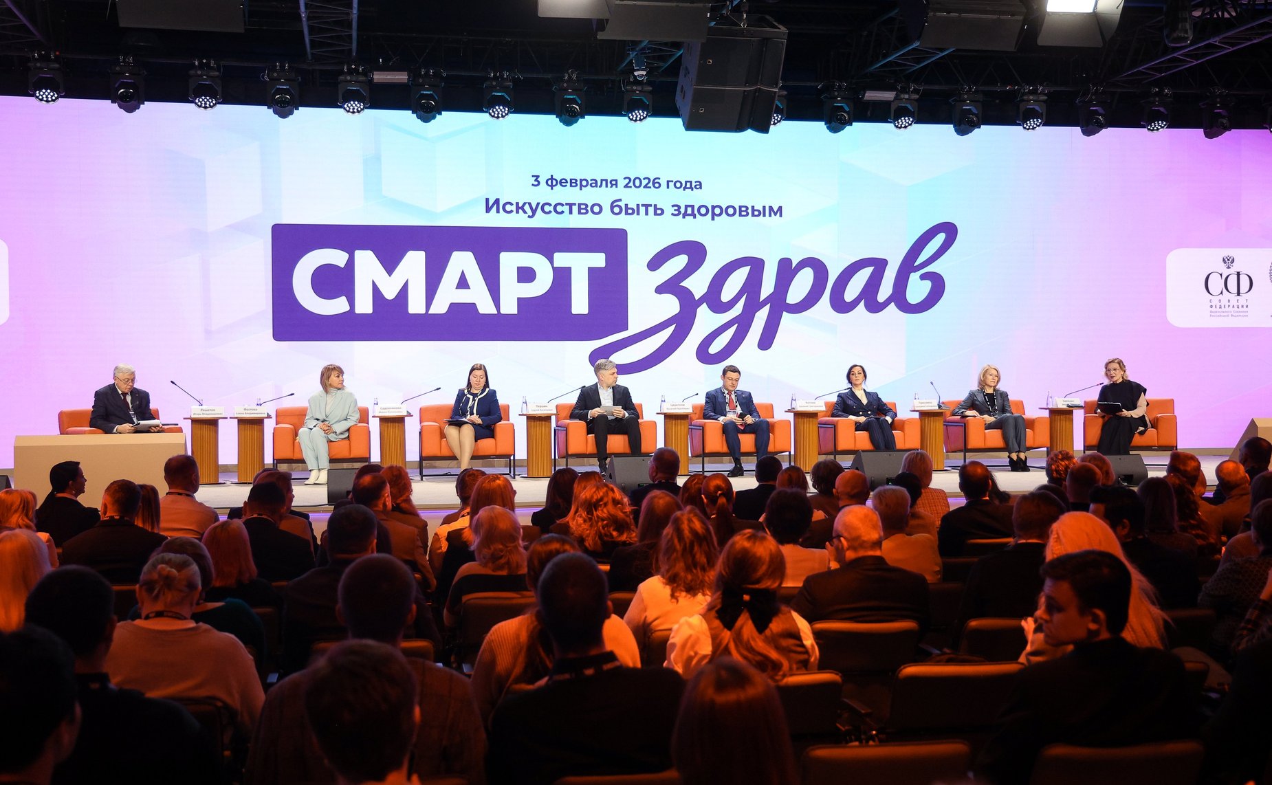 Пленарная сессия «Искусство быть здоровым» Конгресса «СМАРТздрав»