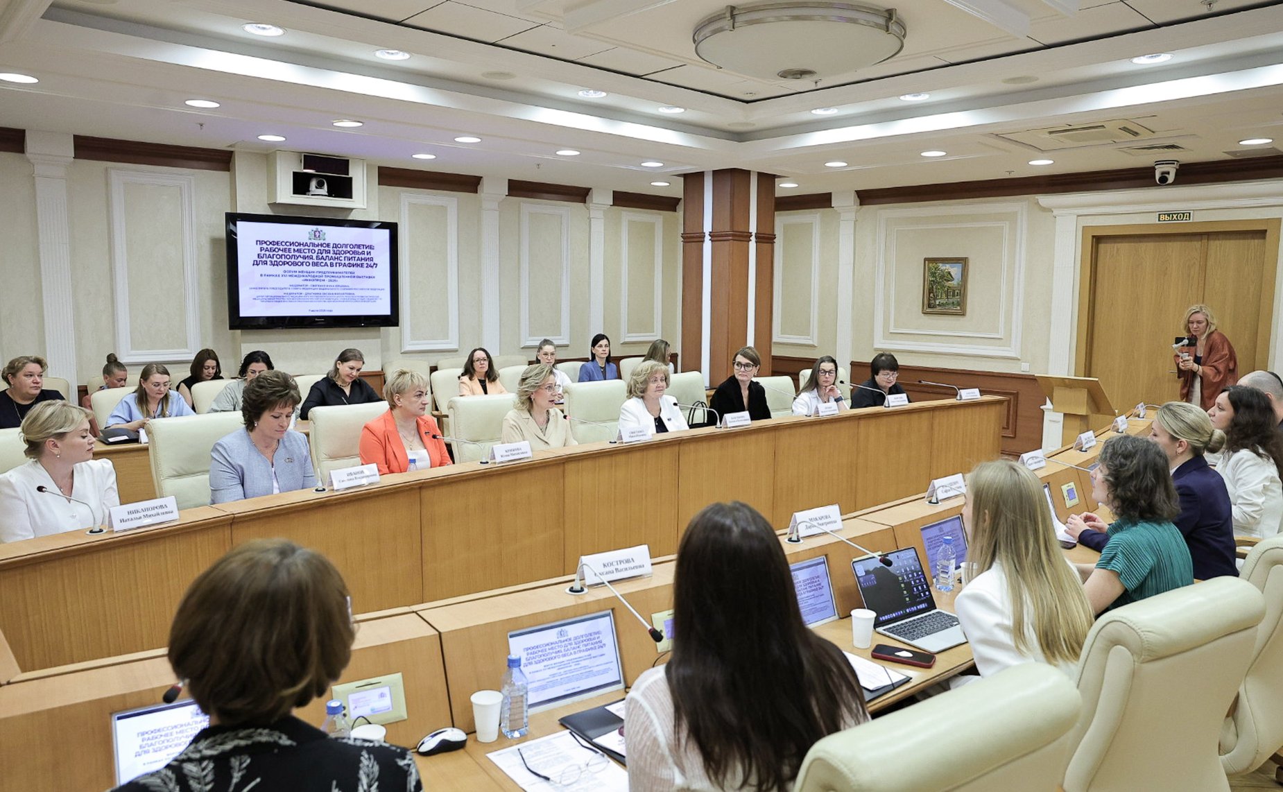 Форум женщин-предпринимателей в рамках XVI Международной промышленной выставки «ИННОПРОМ-2026». Секция 4 «Профессиональное долголетие: рабочее место для здоровья и благополучия. Баланс питания для здорового веса в графике 24 на 7»