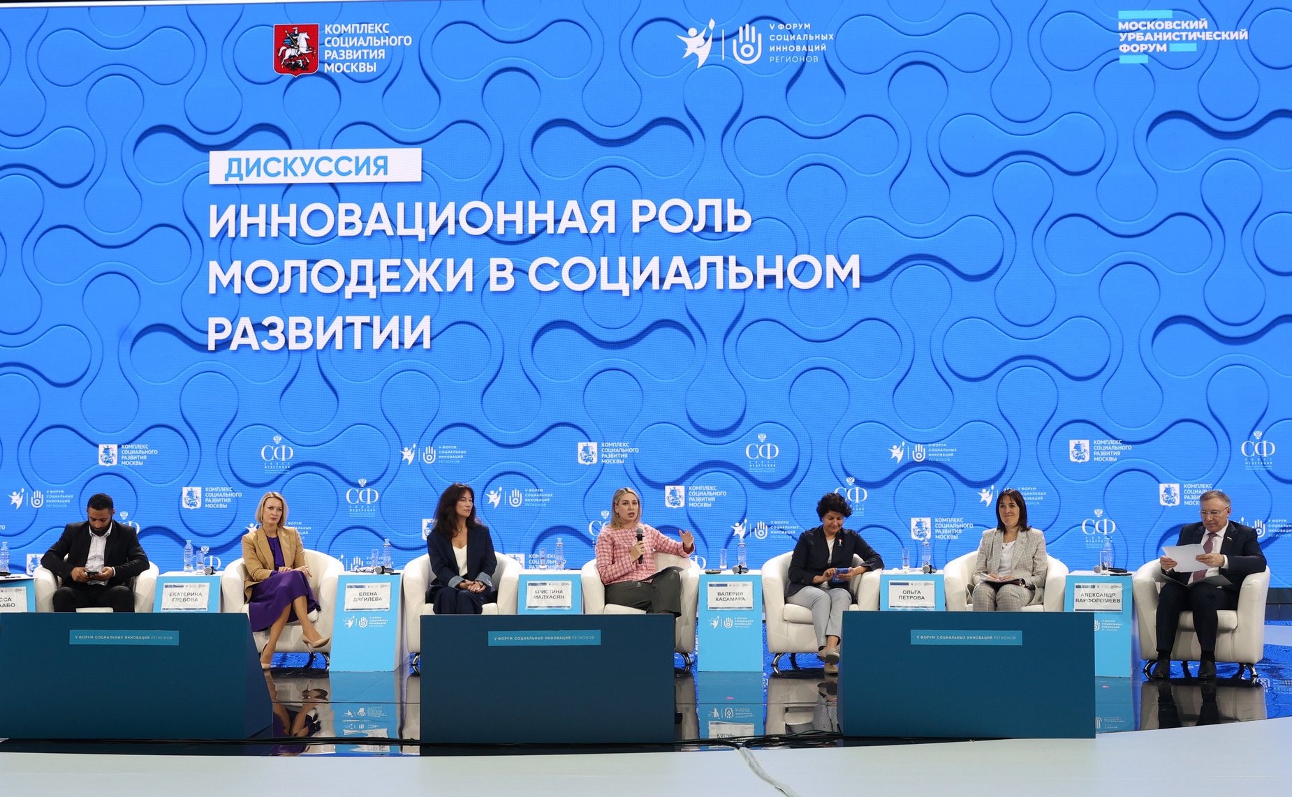 Дискуссия «Инновационная роль молодежи в социальном развитии» в рамках V Форума социальных инноваций регионов