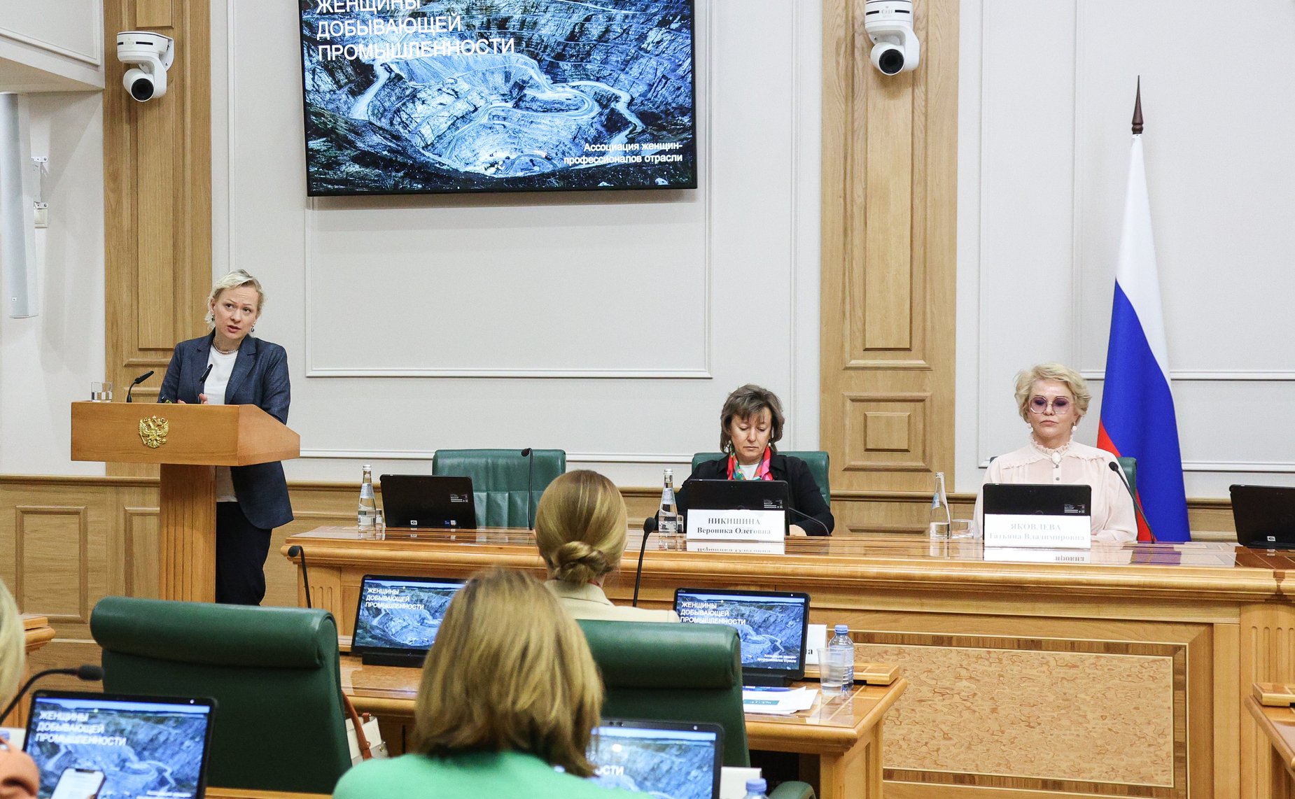 Заседание Совета Евразийского женского форума при Совете Федерации