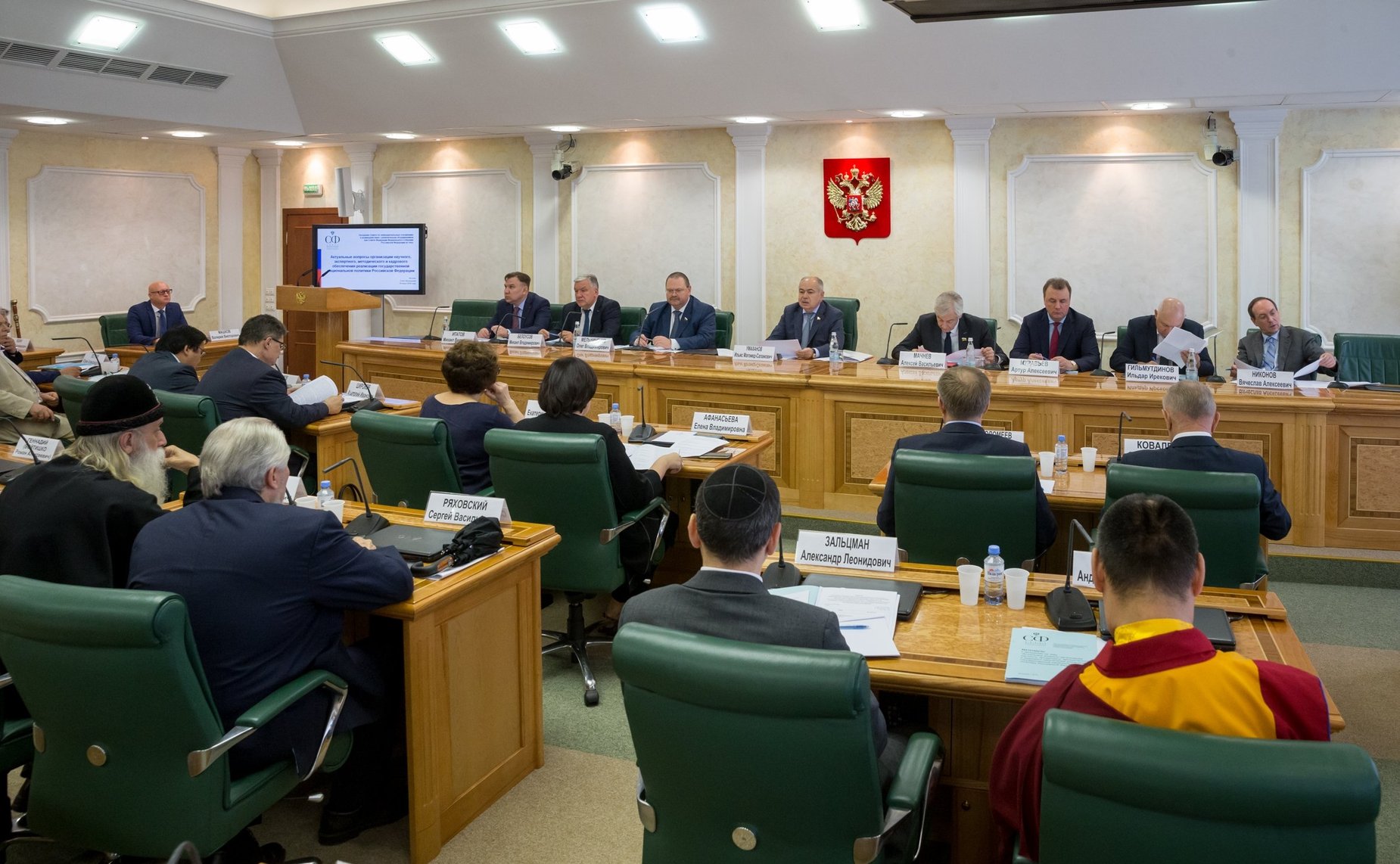 Заседание Совета по межнациональным отношениям и взаимодействию с религиозными объединениями на тему «Актуальные вопросы организации научного, экспертного, методического и кадрового обеспечения реализации государственной национальной политики РФ»