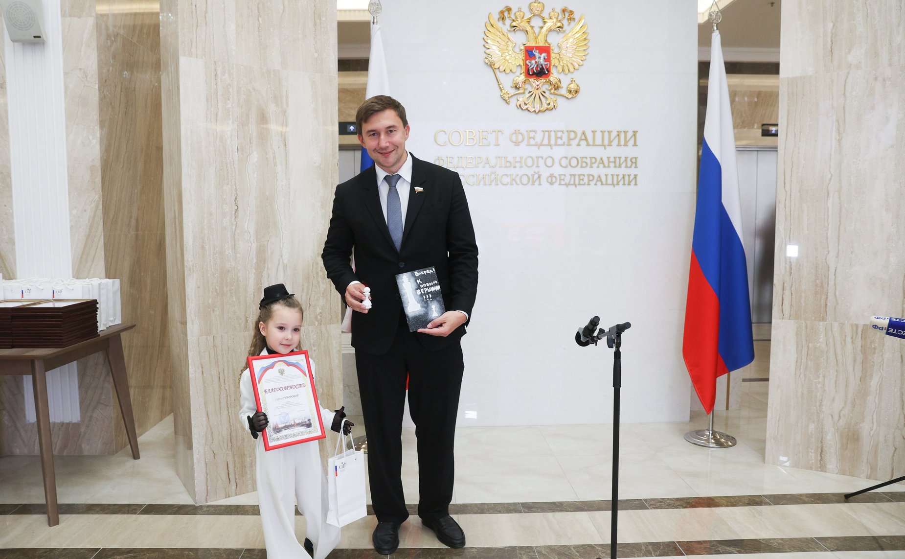 В Совете Федерации состоялся второй шахматный турнир