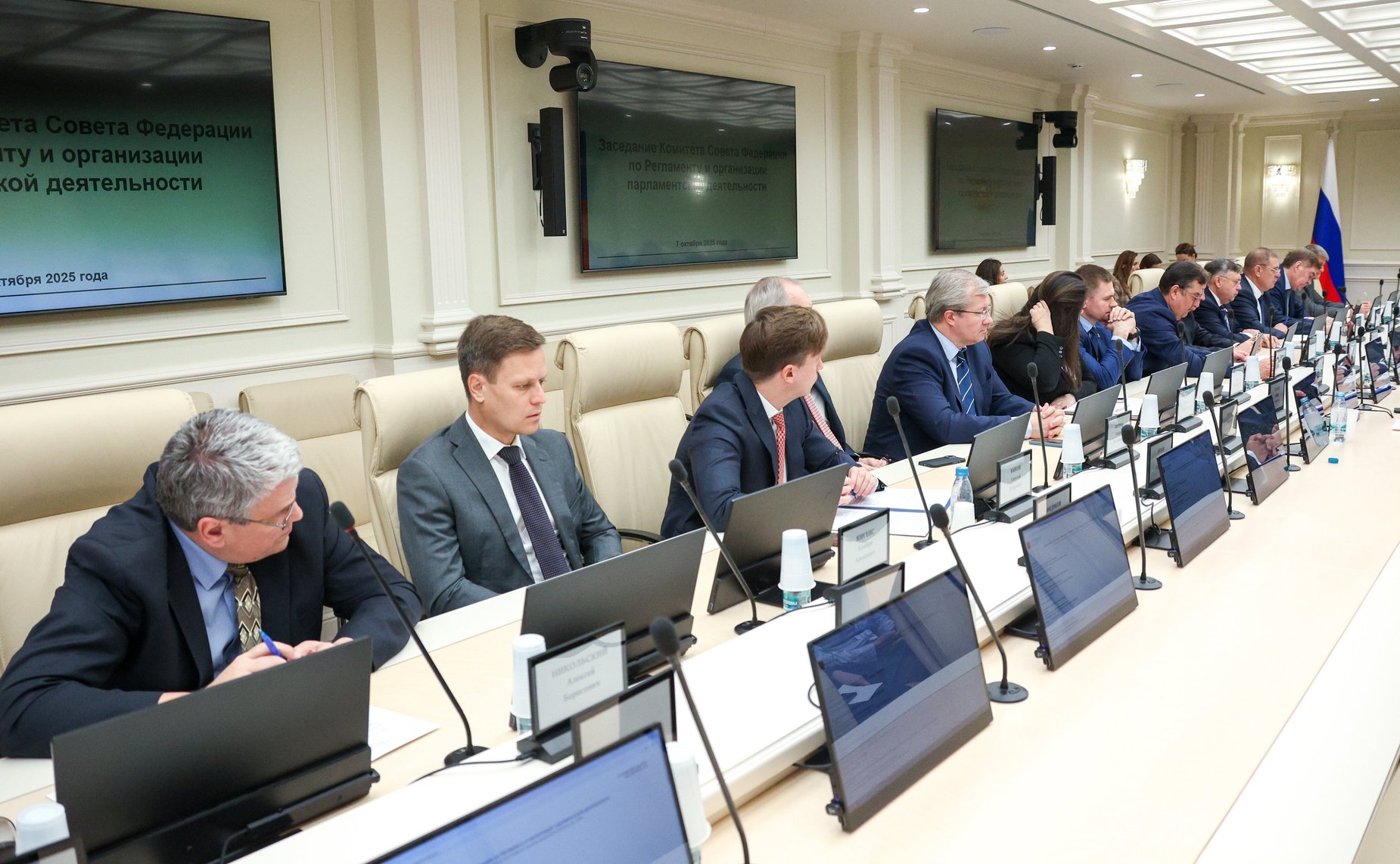 Заседание Комитета Совета Федерации по Регламенту и организации парламентской деятельности