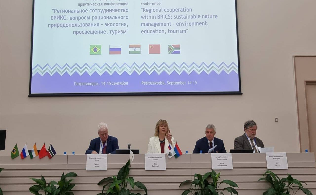 Владимир Чижов принял участие в международной научно-практической конференции «Региональное сотрудничество БРИКС: вопросы рационального природопользования – экология, просвещение, туризм» в г. Петрозаводске