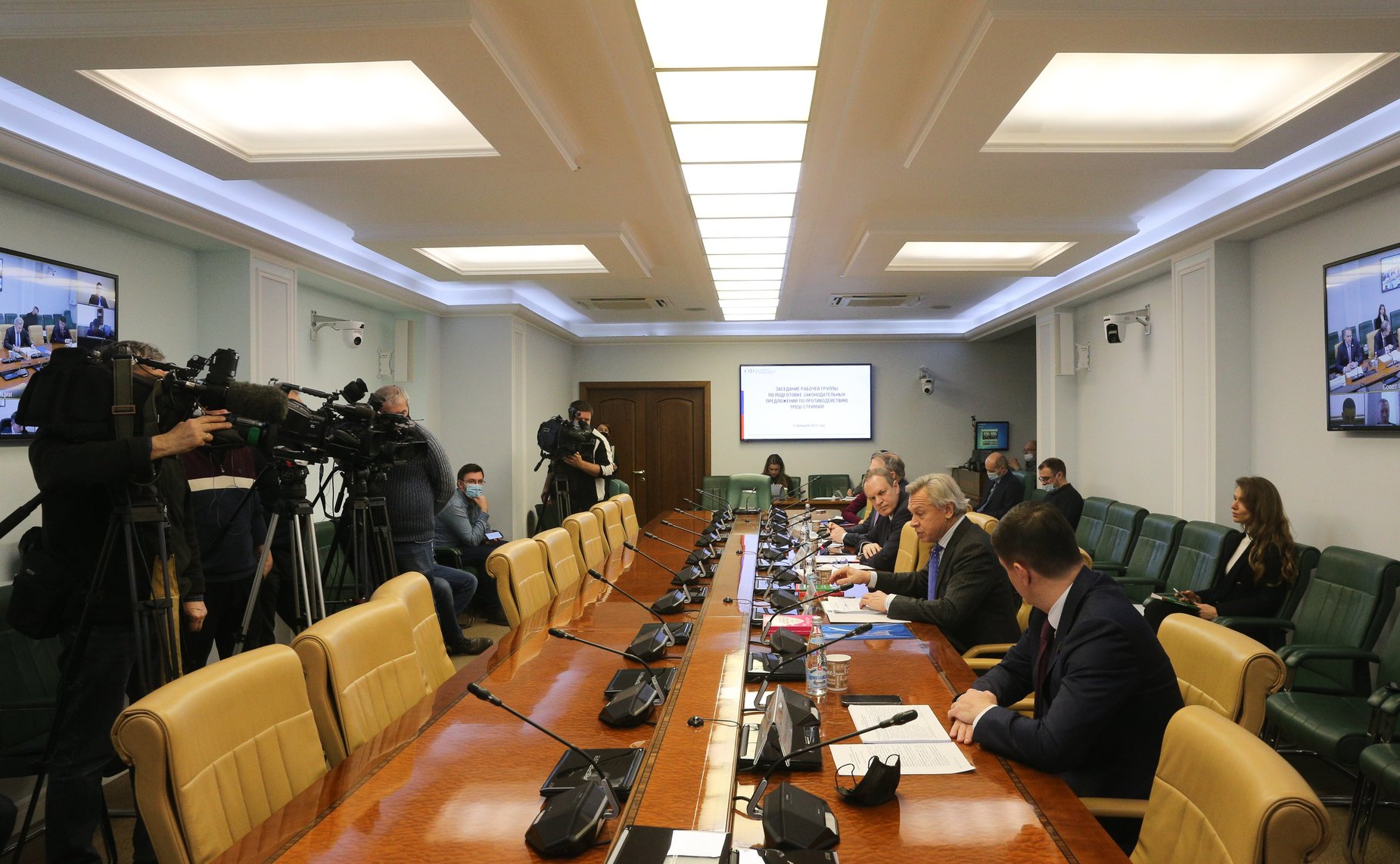 Первое заседание рабочей группы по подготовке законодательных предложений по противодействию треш-стримам