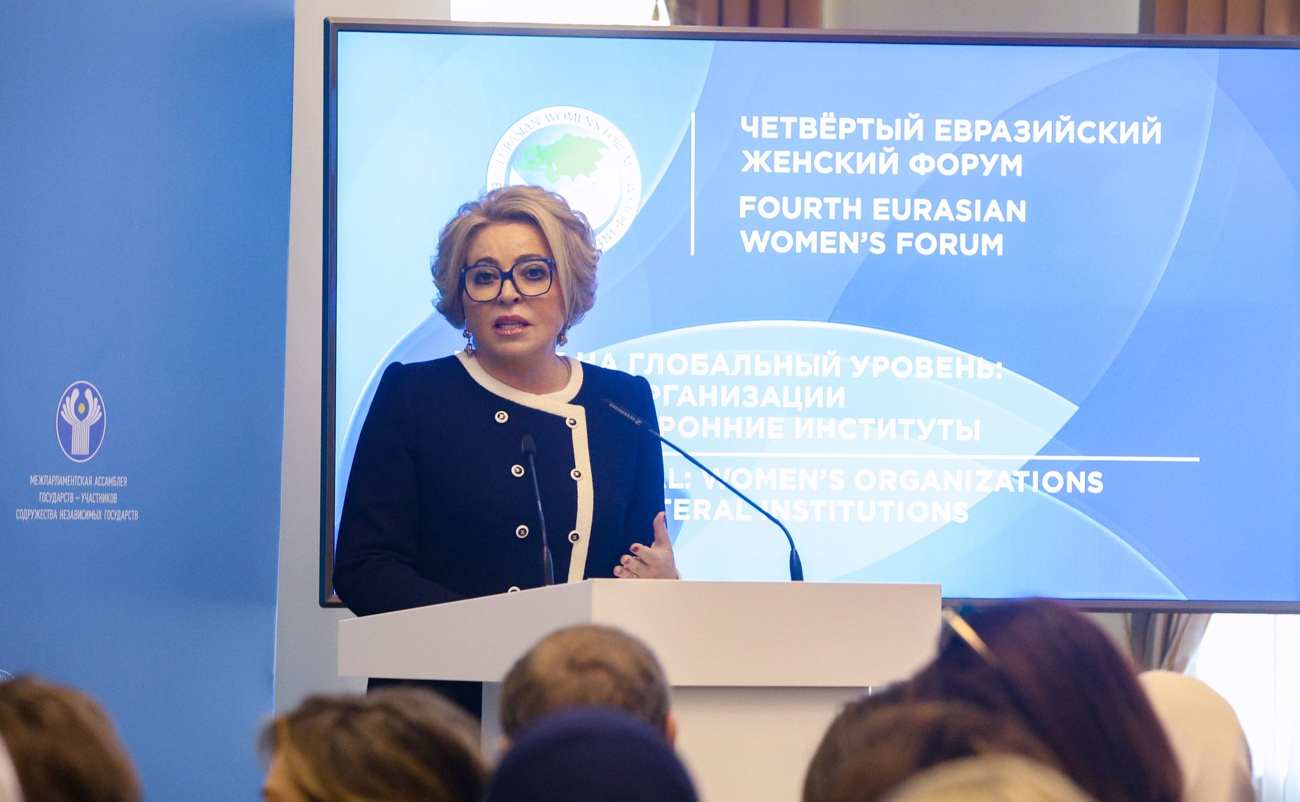 Валентина Матвиенко