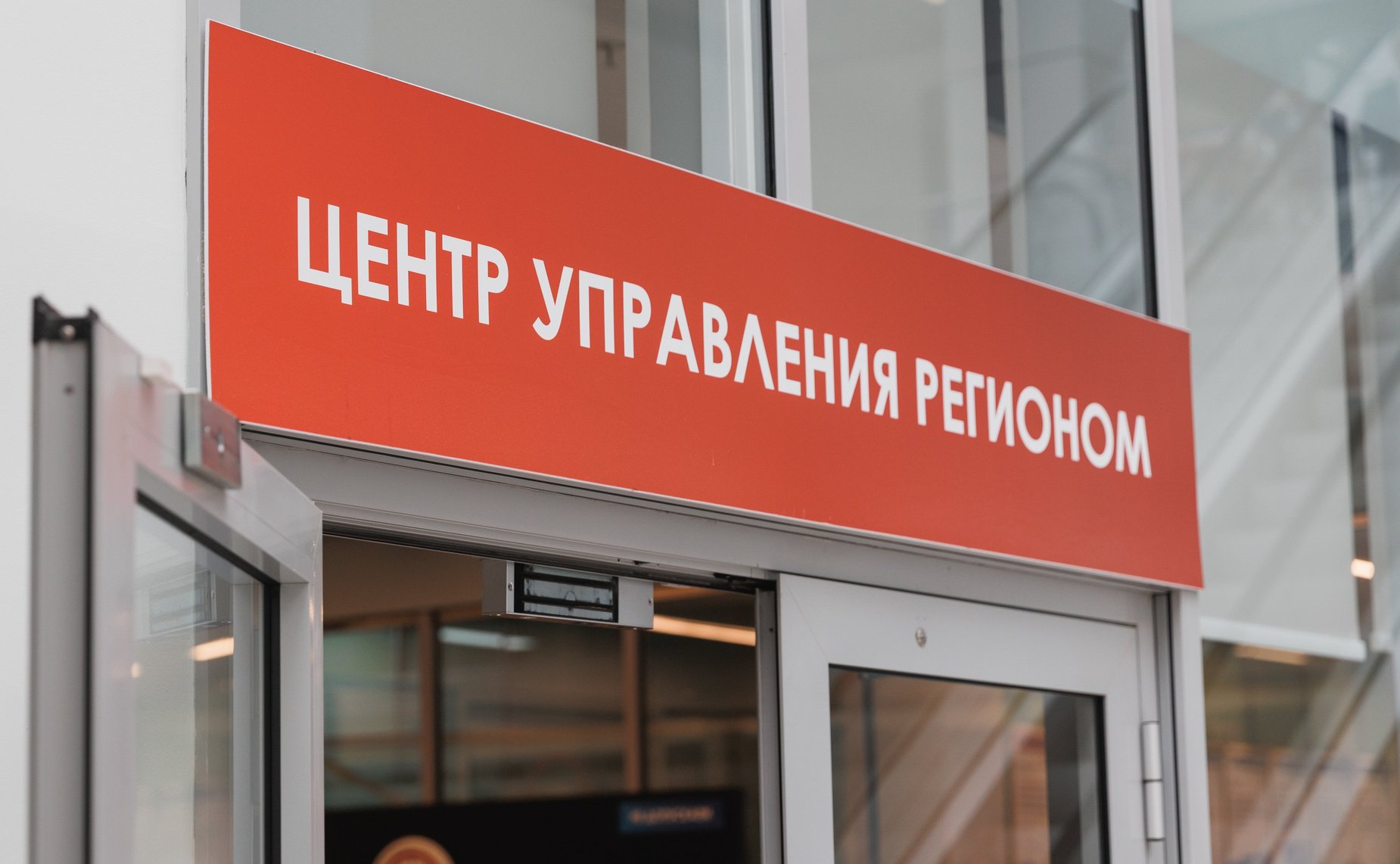 Сенаторы посетили Центр управления регионом