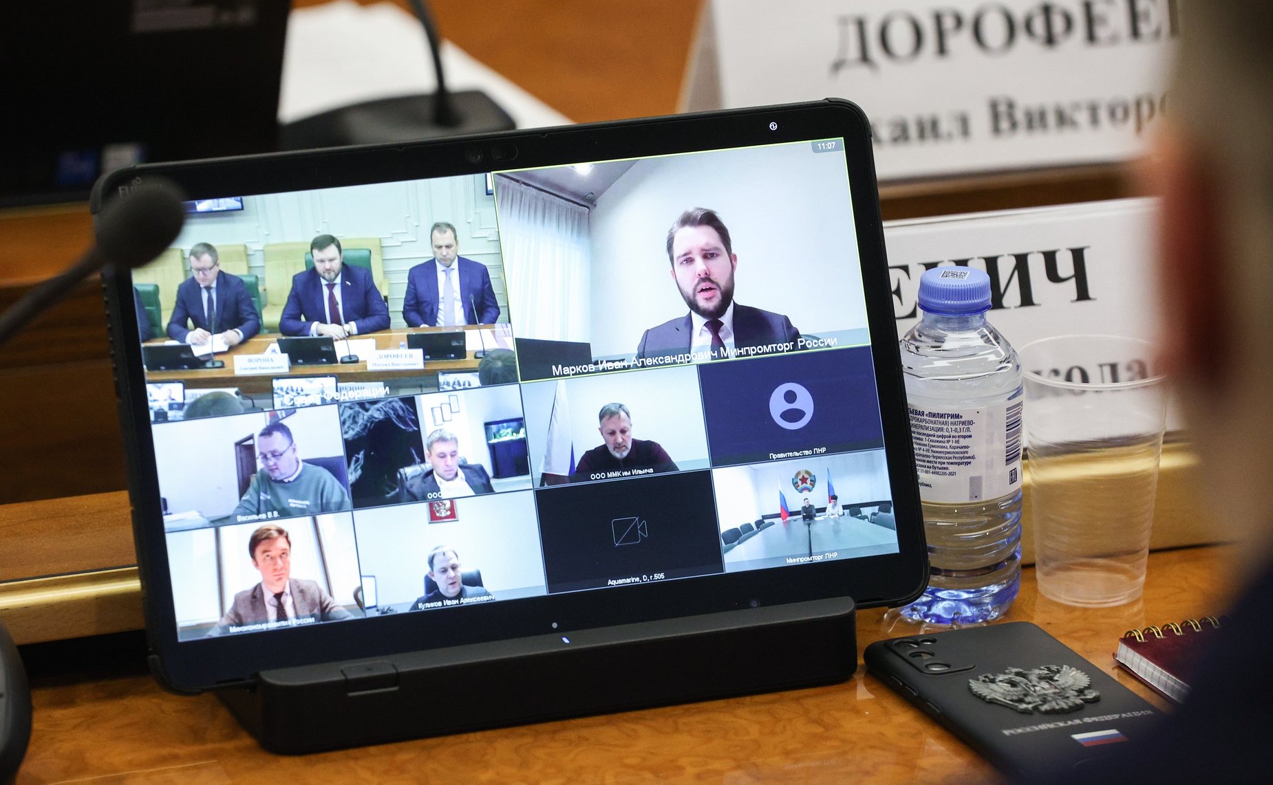 Совещание Комитета СФ по экономической политике «Актуальные вопросы деятельности предприятий металлургической промышленности ДНР и ЛНР»