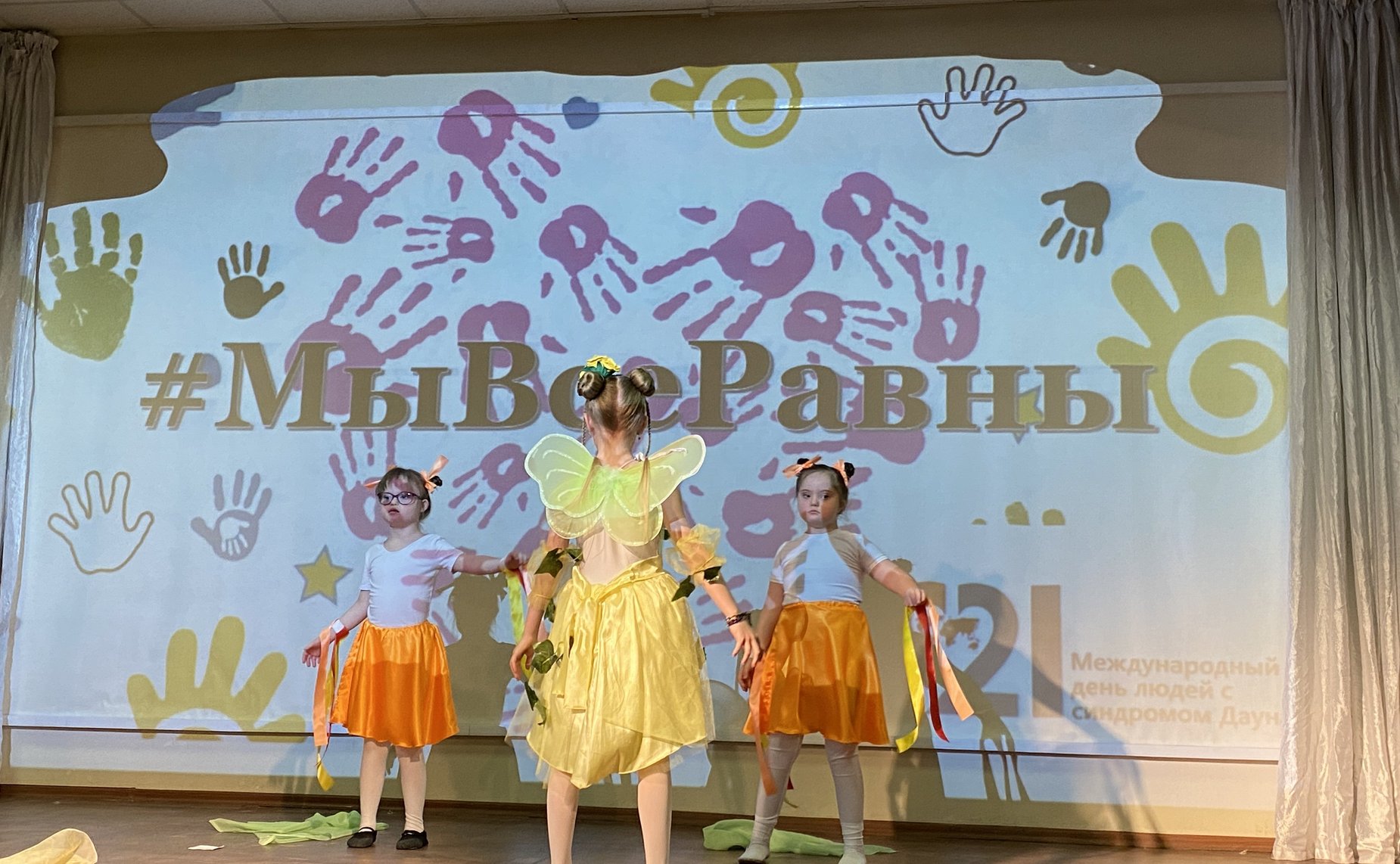 Детский праздник «Все равны!»