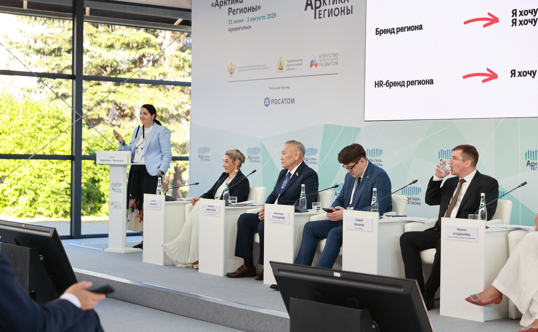 Сахамин Афанасьев принял участие в тематической сессии «Вызовы реализации ресурсных проектов в Российской Арктике»