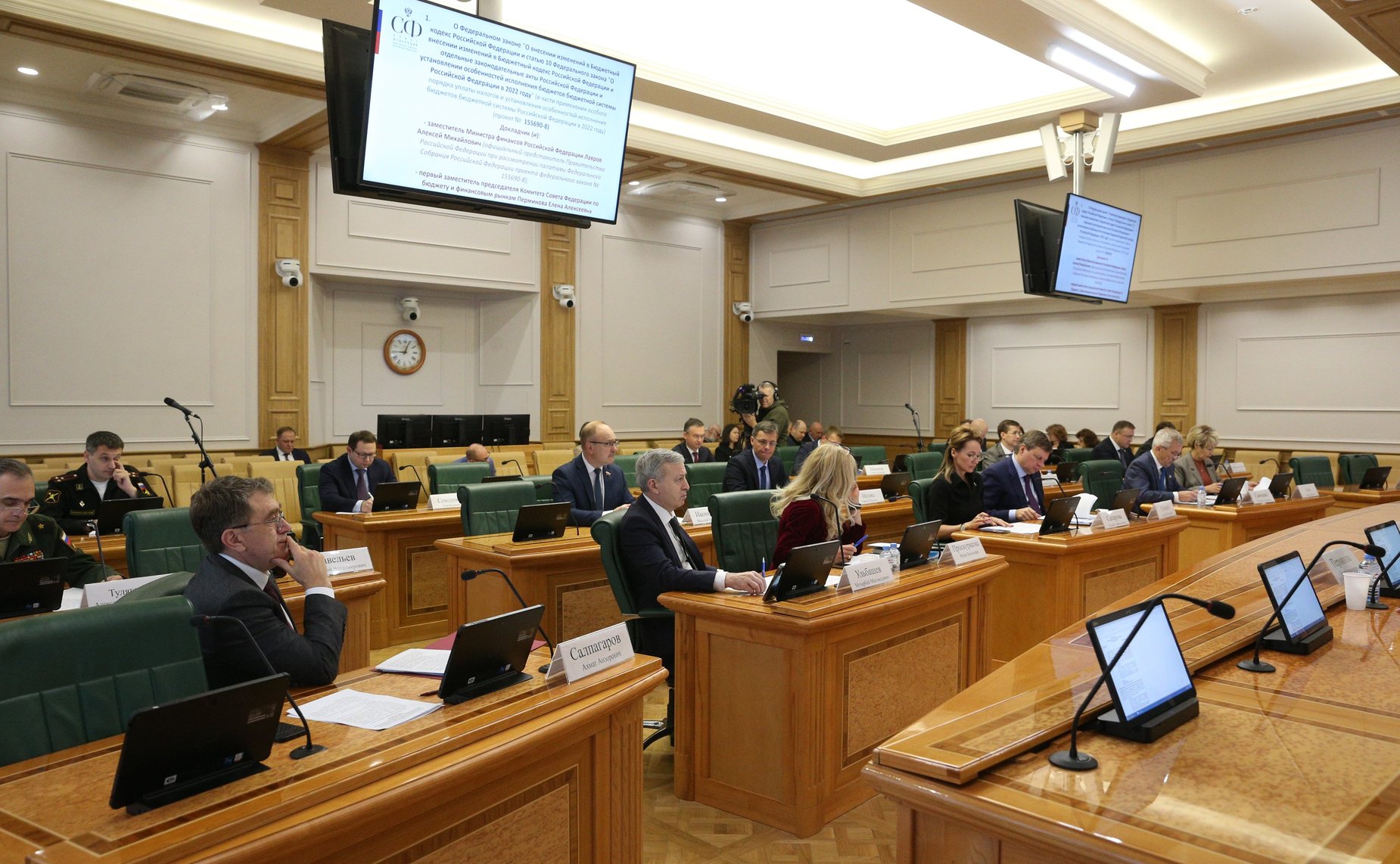 Заседание Комитета СФ по бюджету и финансовым рынкам
