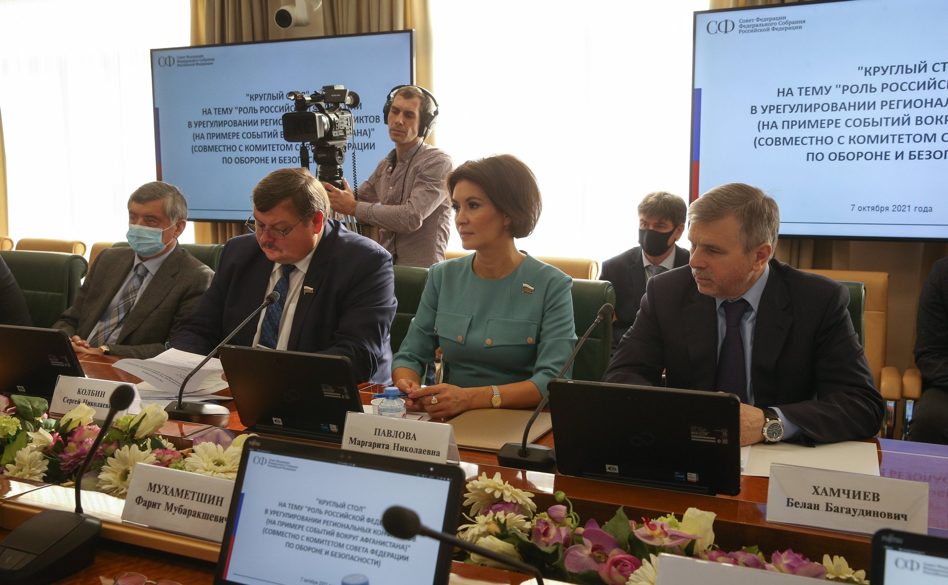 «Круглый стол» на тему «Роль Российской Федерации в урегулировании региональных конфликтов (на примере событий вокруг Афганистана)»