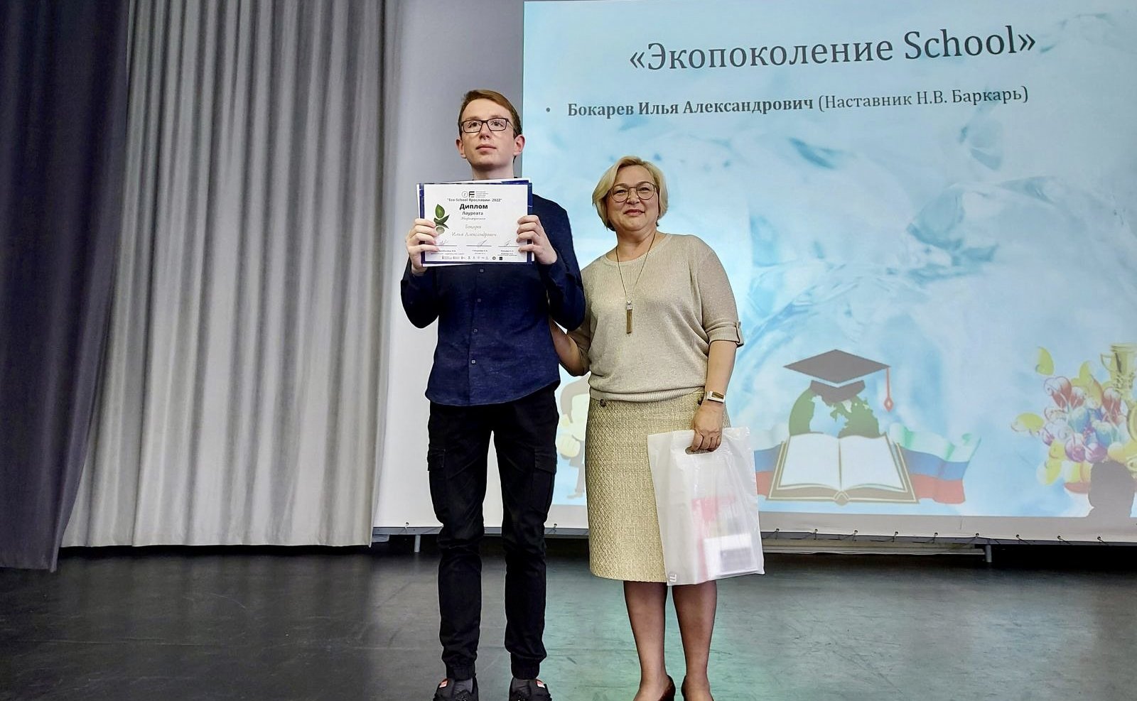 Второй областной конкурс «Eco-School Ярославии-2022»