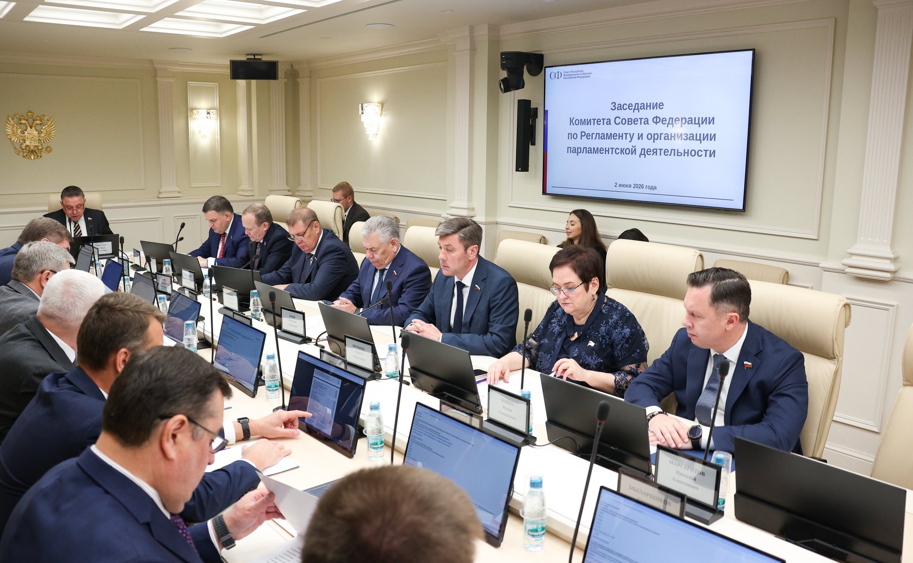 Заседание Комитета Совета Федерации по Регламенту и организации парламентской деятельности