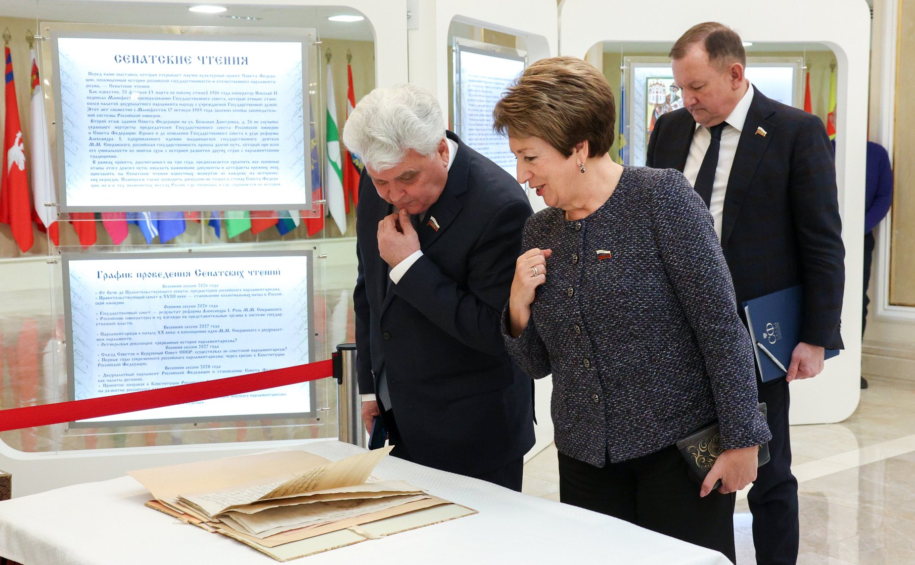 Церемония открытия выставки «От Вече до Правительствующего сената: предыстория российского парламентаризма»
