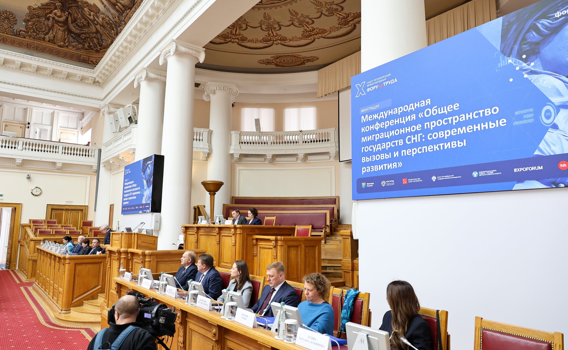 Сенаторы РФ приняли участие в работе Конференции «Общее миграционное пространство государств СНГ: современные вызовы и перспективы развития»