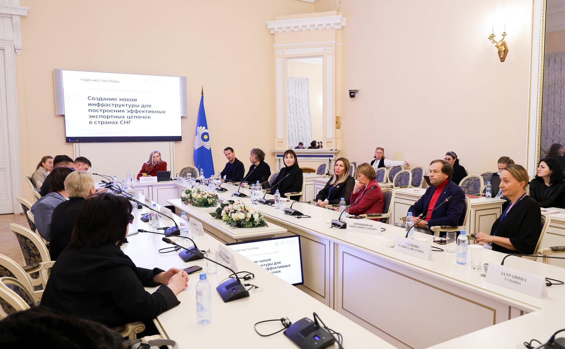 «Создание новой инфраструктуры для построения эффективных экспортных цепочек в странах СНГ». IV Международный Форум «Содружество моды»
