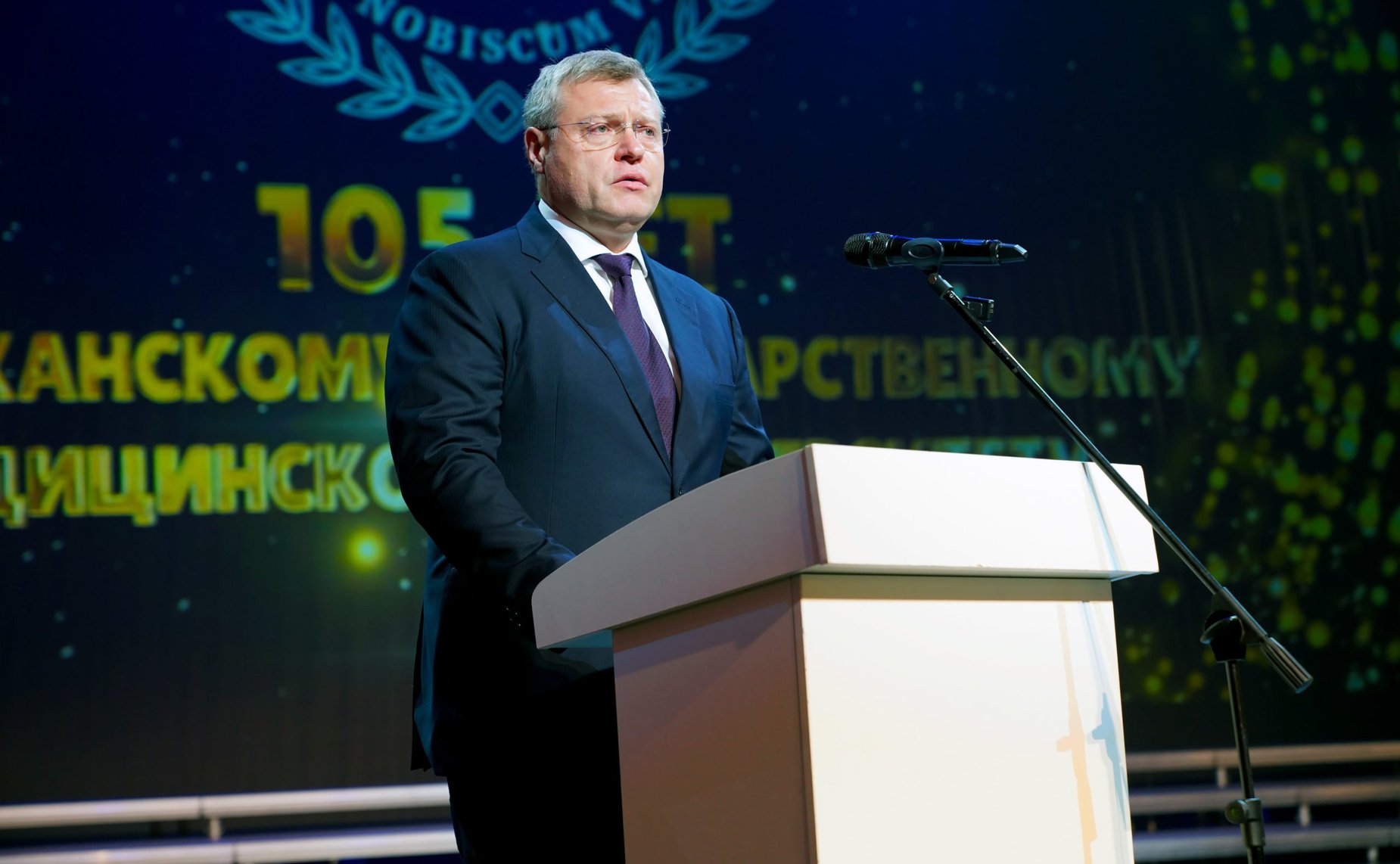 Александр Башкин принял участие в торжественном мероприятии, посвященном празднованию 105-летия Астраханского государственного медицинского университета