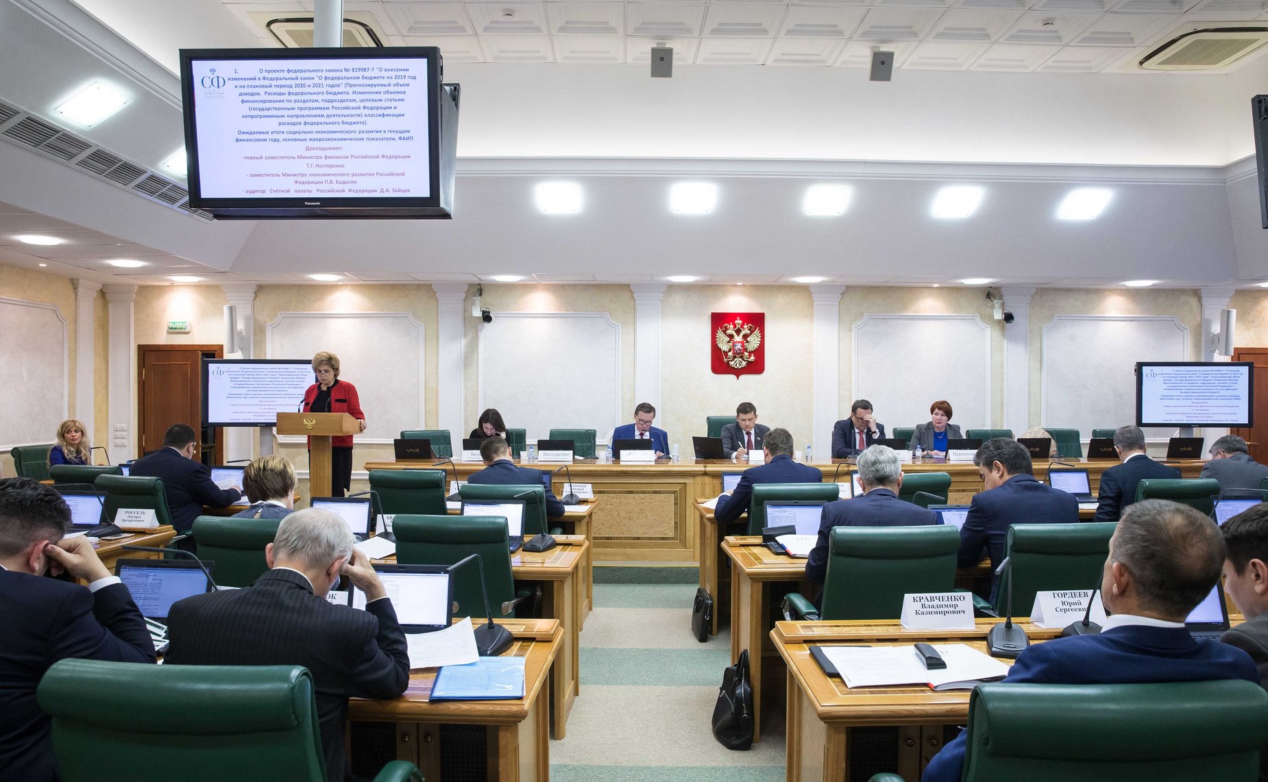 Заседание Комитета СФ по бюджету и финансовым рынкам