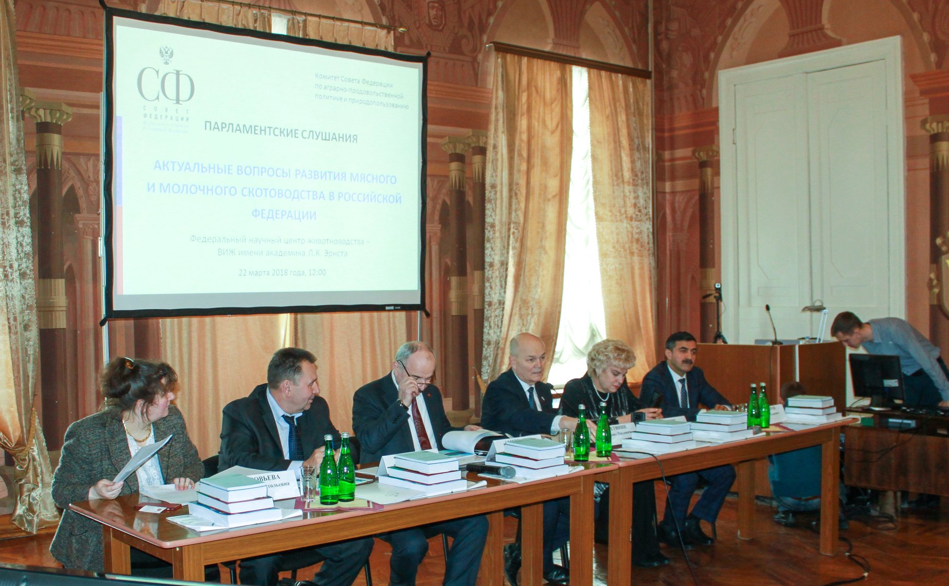 Выездные парламентские слушания на тему «Актуальные вопросы развития мясного и молочного скотоводства в Российской Федерации»