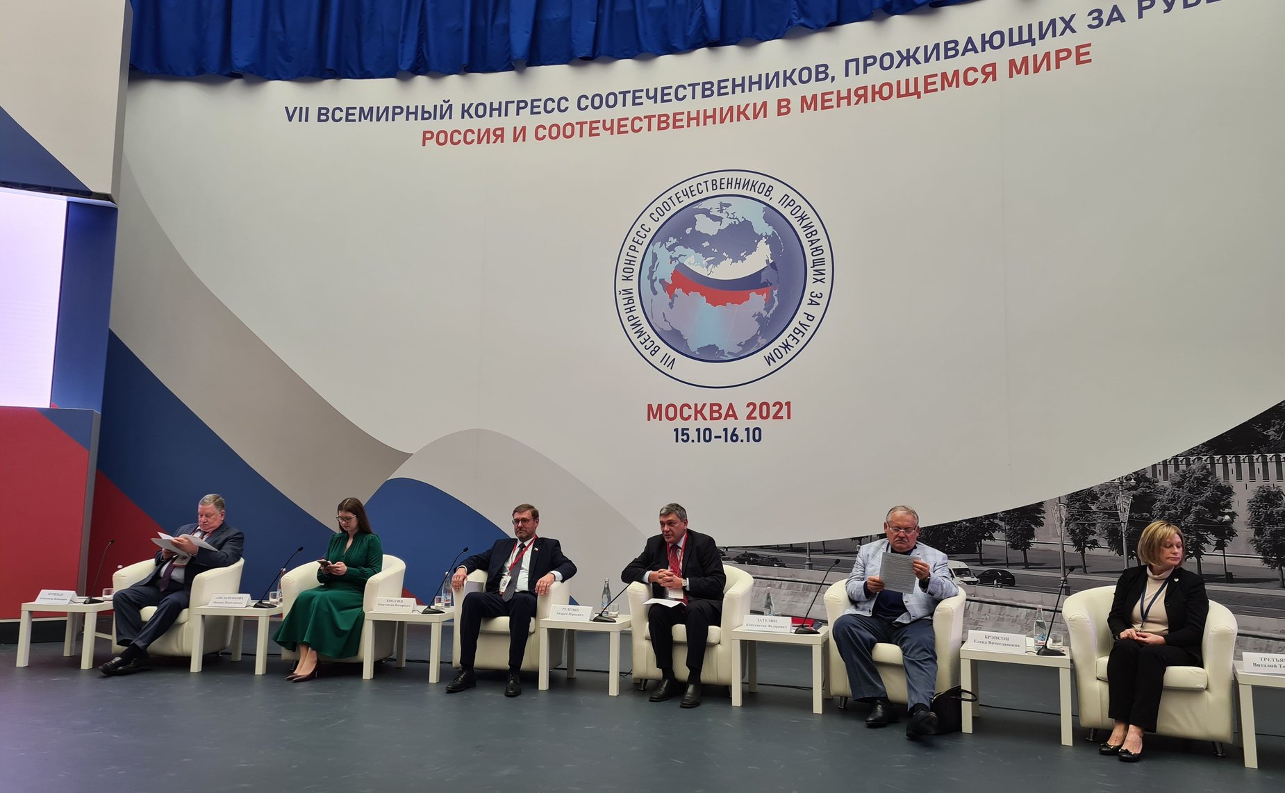 Константин Косачев выступил на итоговом пленарном заседании VII Всемирного конгресса российских соотечественников