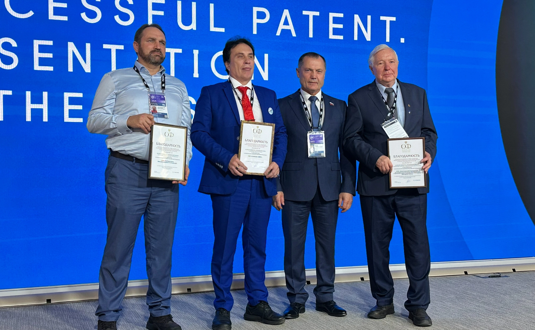 Игорь Мурог принял участие в церемонии награждения победителей конкурса «Успешный патент»