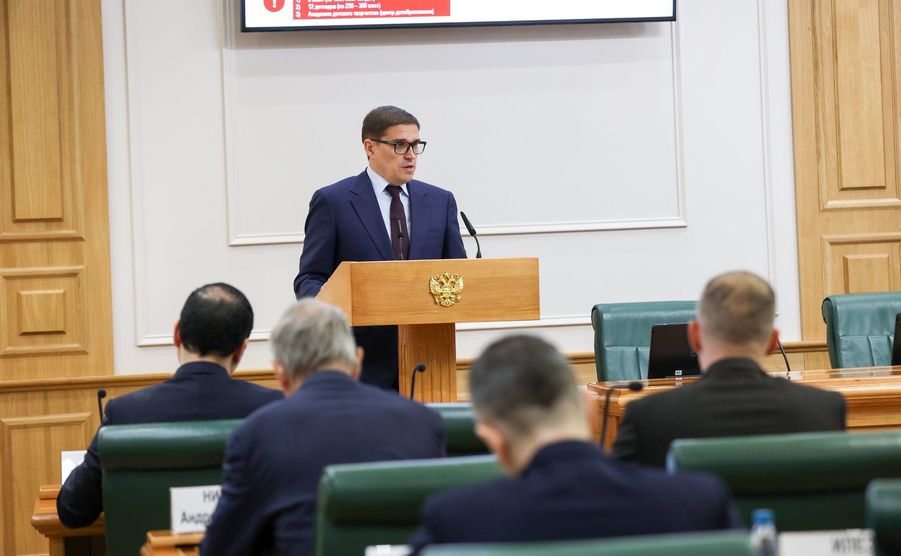 Расширенное заседание Комитета Совета Федерации по федеративному устройству, региональной политике, местному самоуправлению и делам Севера