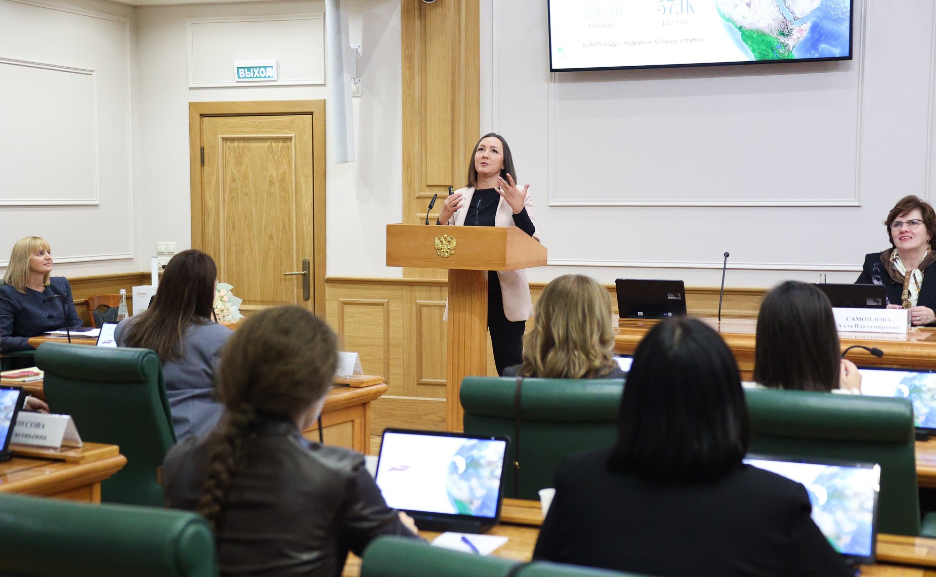 Заседание Совета Евразийского женского форума