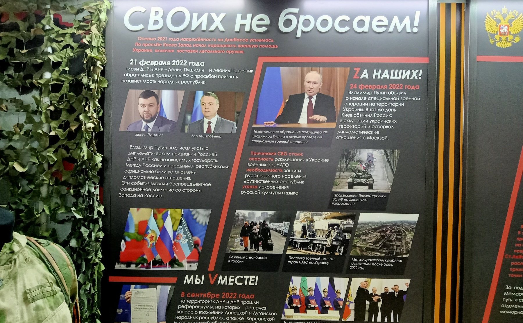 Сергей Мартынов осмотрел в Республике Марий Эл выставку, посвященную воинам-героям