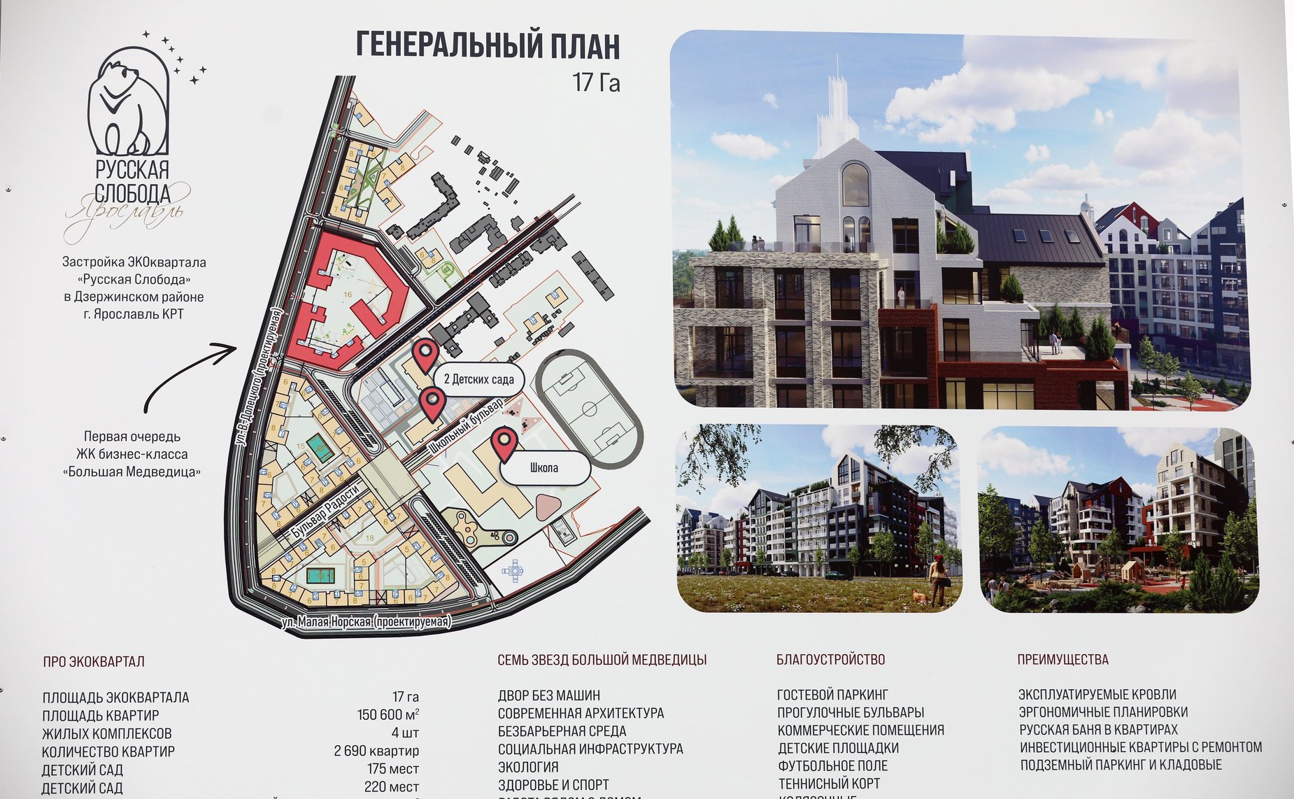 Сенаторы осмотрели площадки, отведенные под реализацию проектов комплексного развития территории и Церковь Иоанна Предтечи в Толчкове