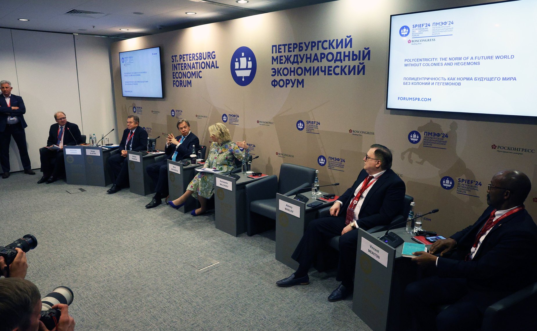 XXVII Петербургский международный экономический форум (ПМЭФ’24). «Переход к многополярной модели мировой экономики. Полицентричность как норма будущего мира без колоний и гегемонов»