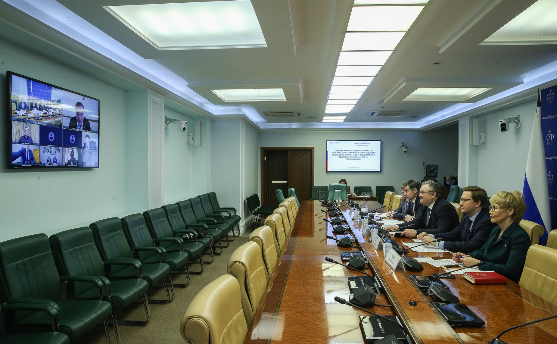 Заседание Экспертного Совета по физической культуре и спорту при Комитете СФ по социальной политике