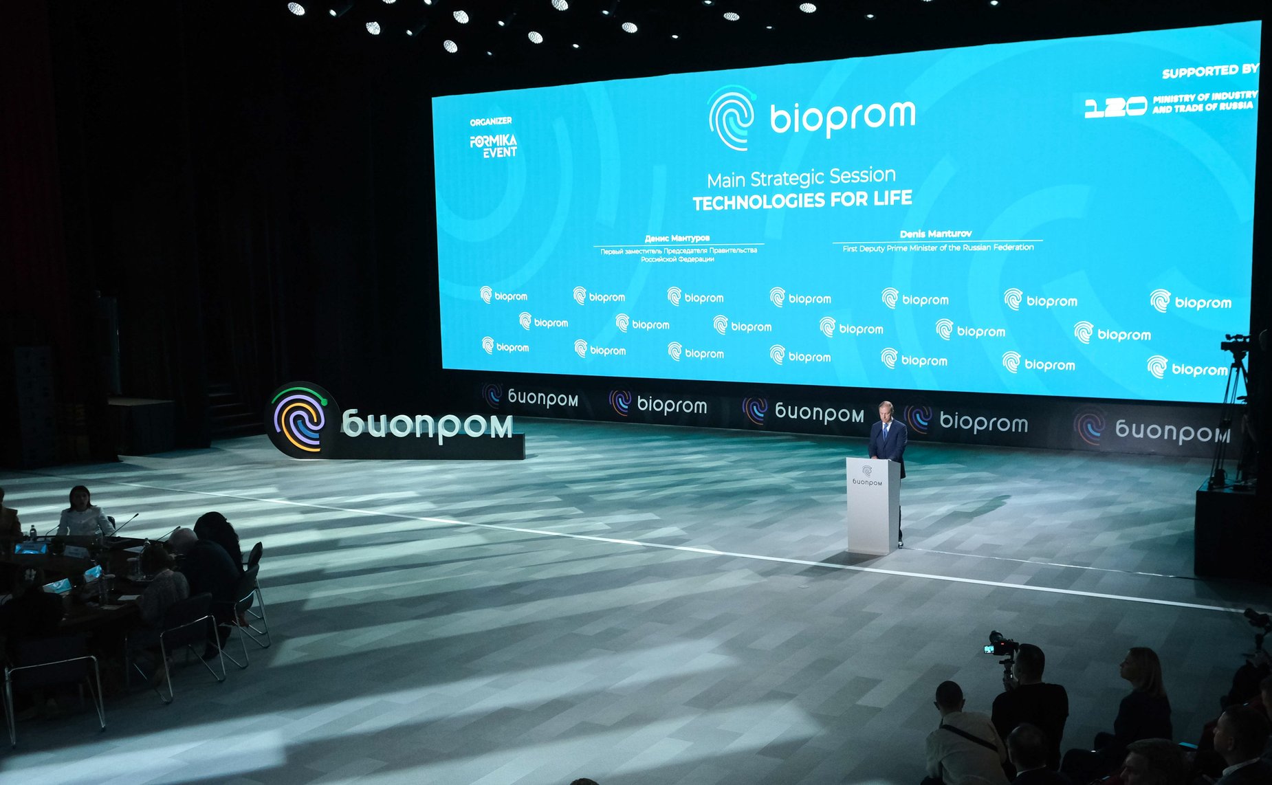 Инна Святенко приняла участие в Международном форуме «БИОПРОМ: промышленность и технологии для человека»